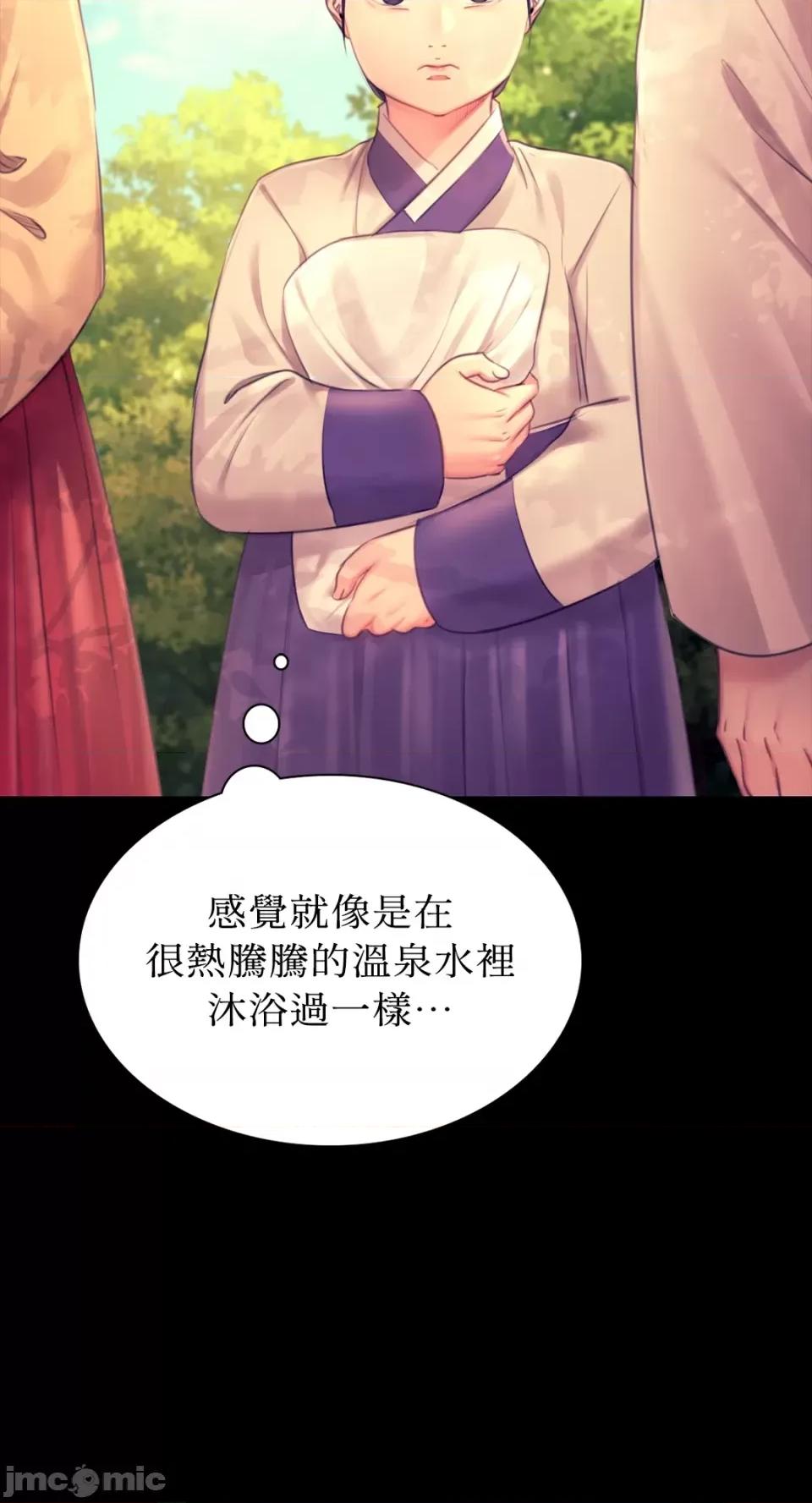 小姐 小姐-第87话 第70页