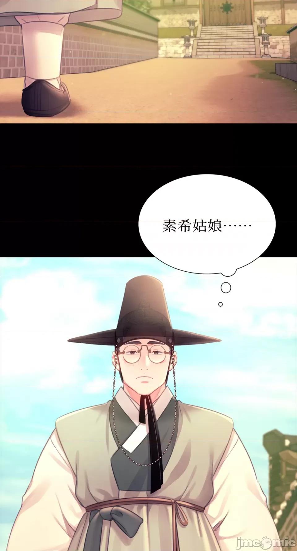 小姐 小姐-第87话 第72页