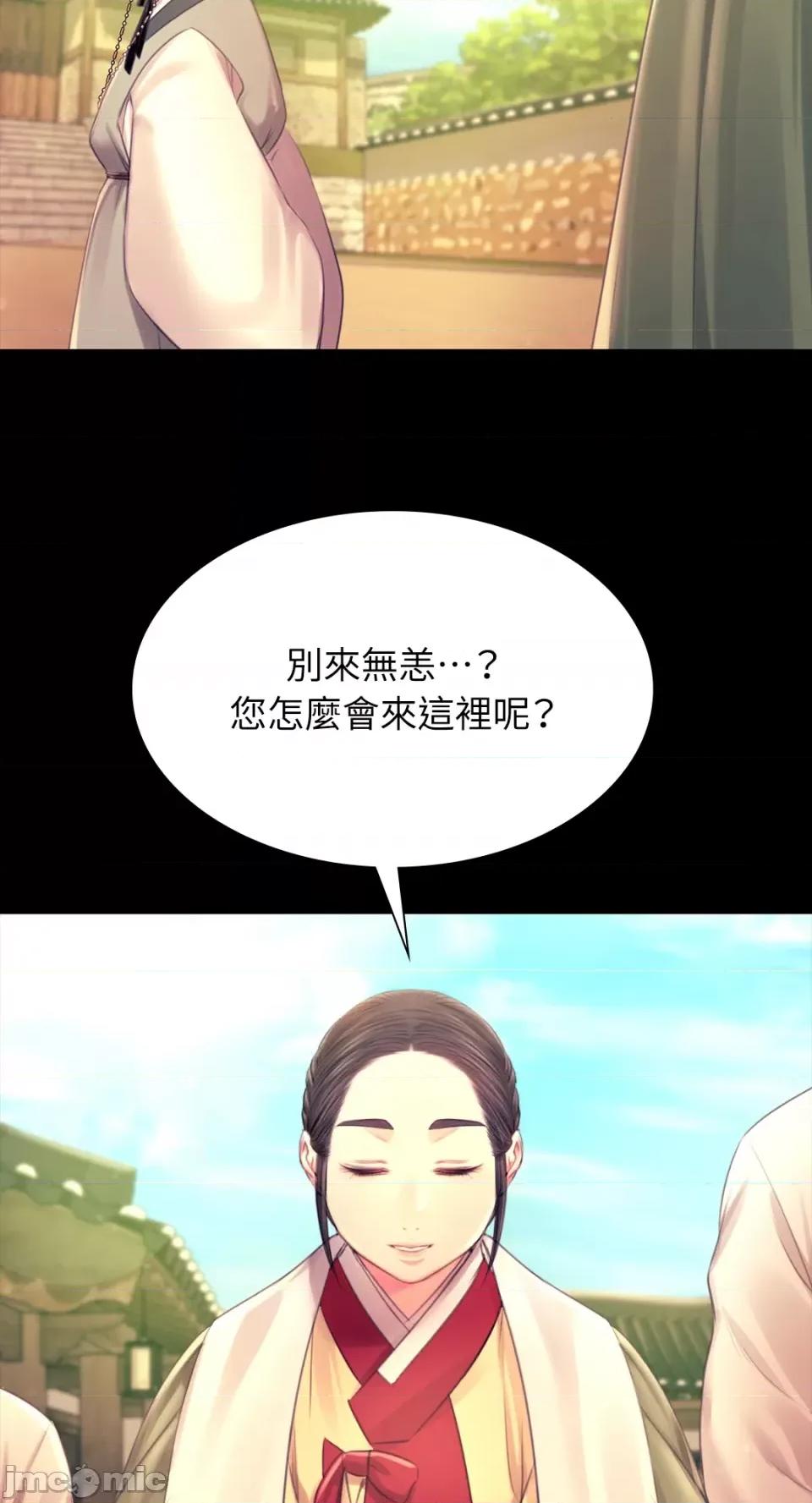 小姐 小姐-第87话 第76页
