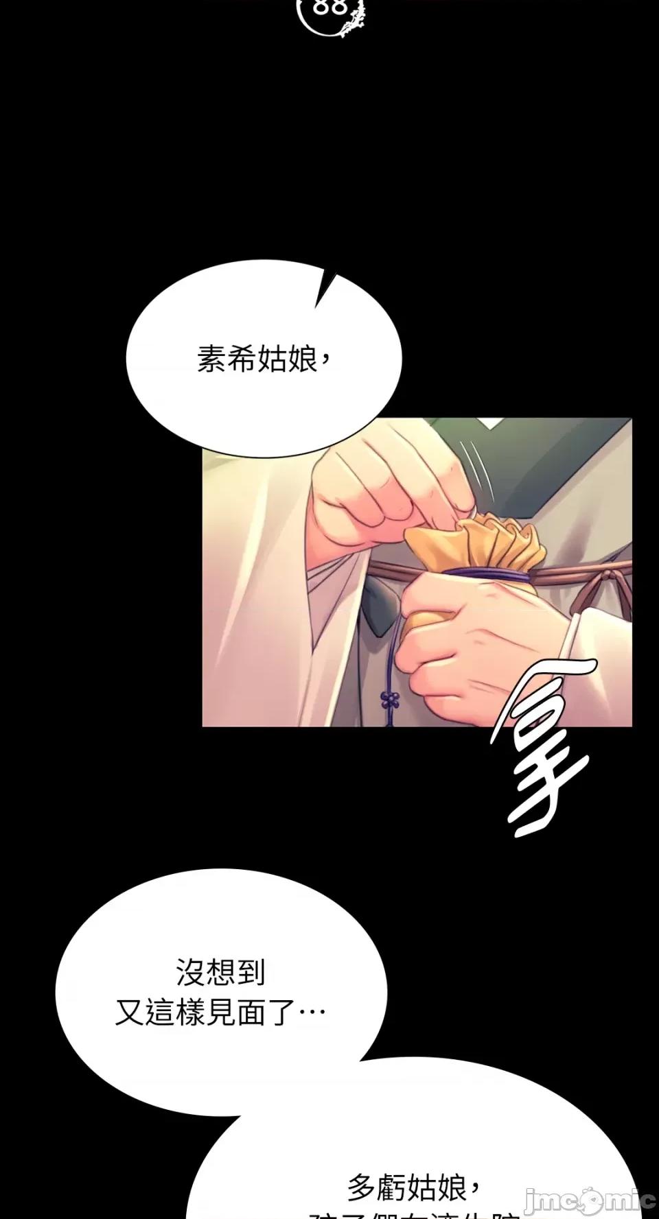 小姐 小姐-第88话 第5页