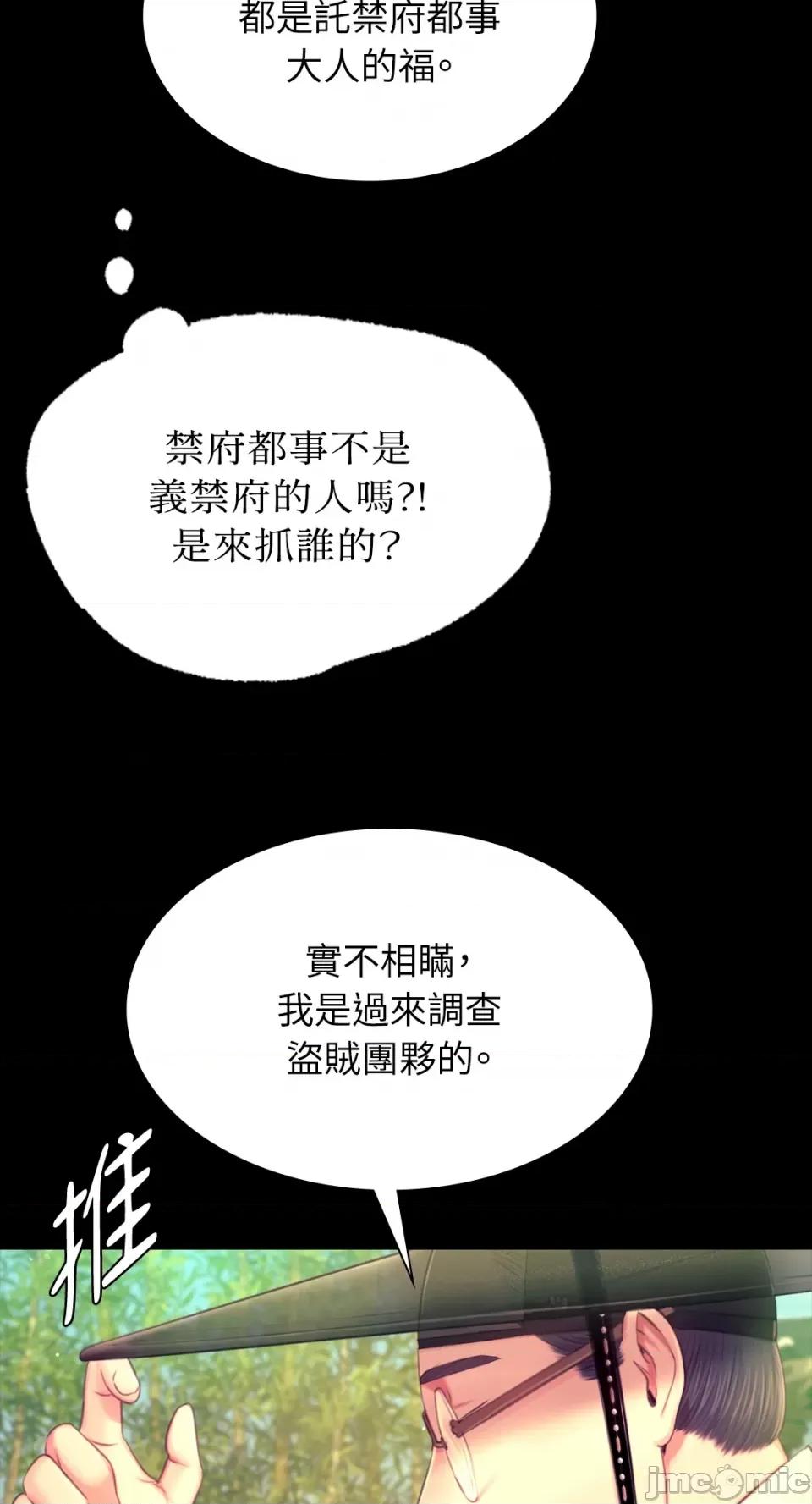 小姐 小姐-第88话 第7页