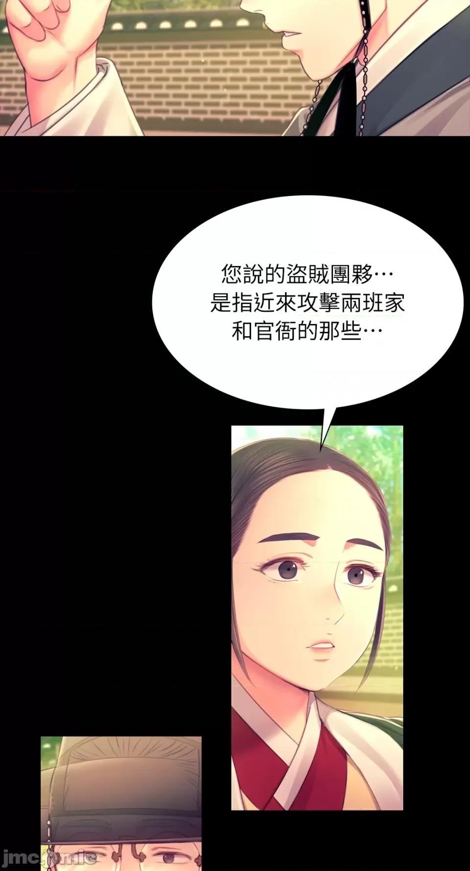 小姐 小姐-第88话 第8页
