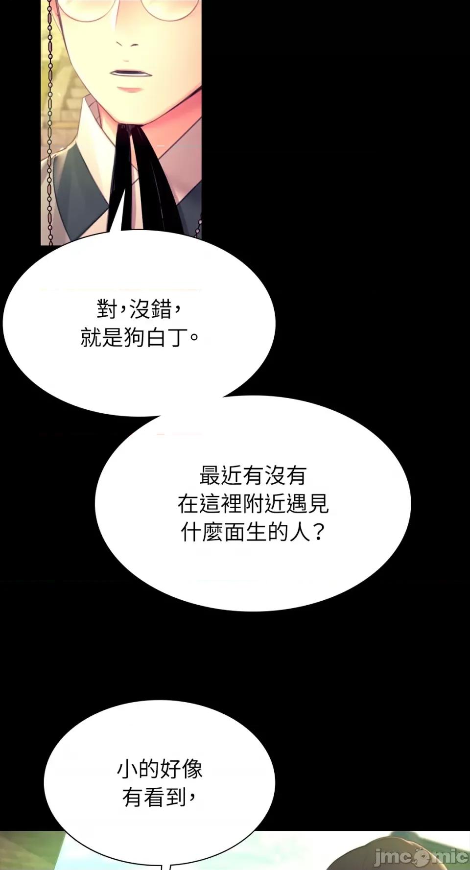 小姐 小姐-第88话 第9页