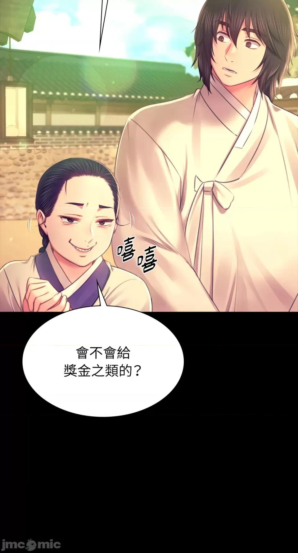 小姐 小姐-第88话 第10页