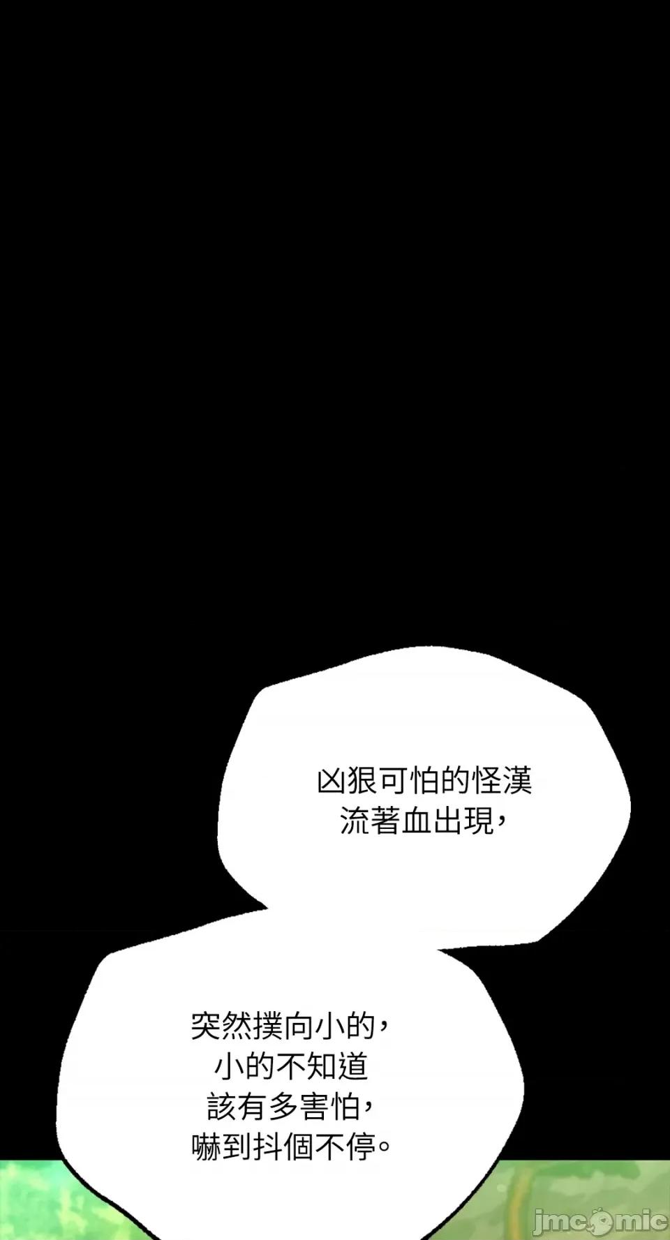 小姐 小姐-第88话 第11页