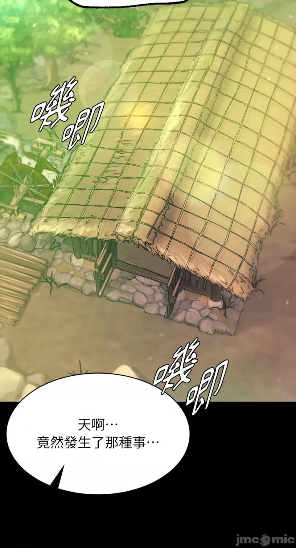 小姐 小姐-第88话 第12页