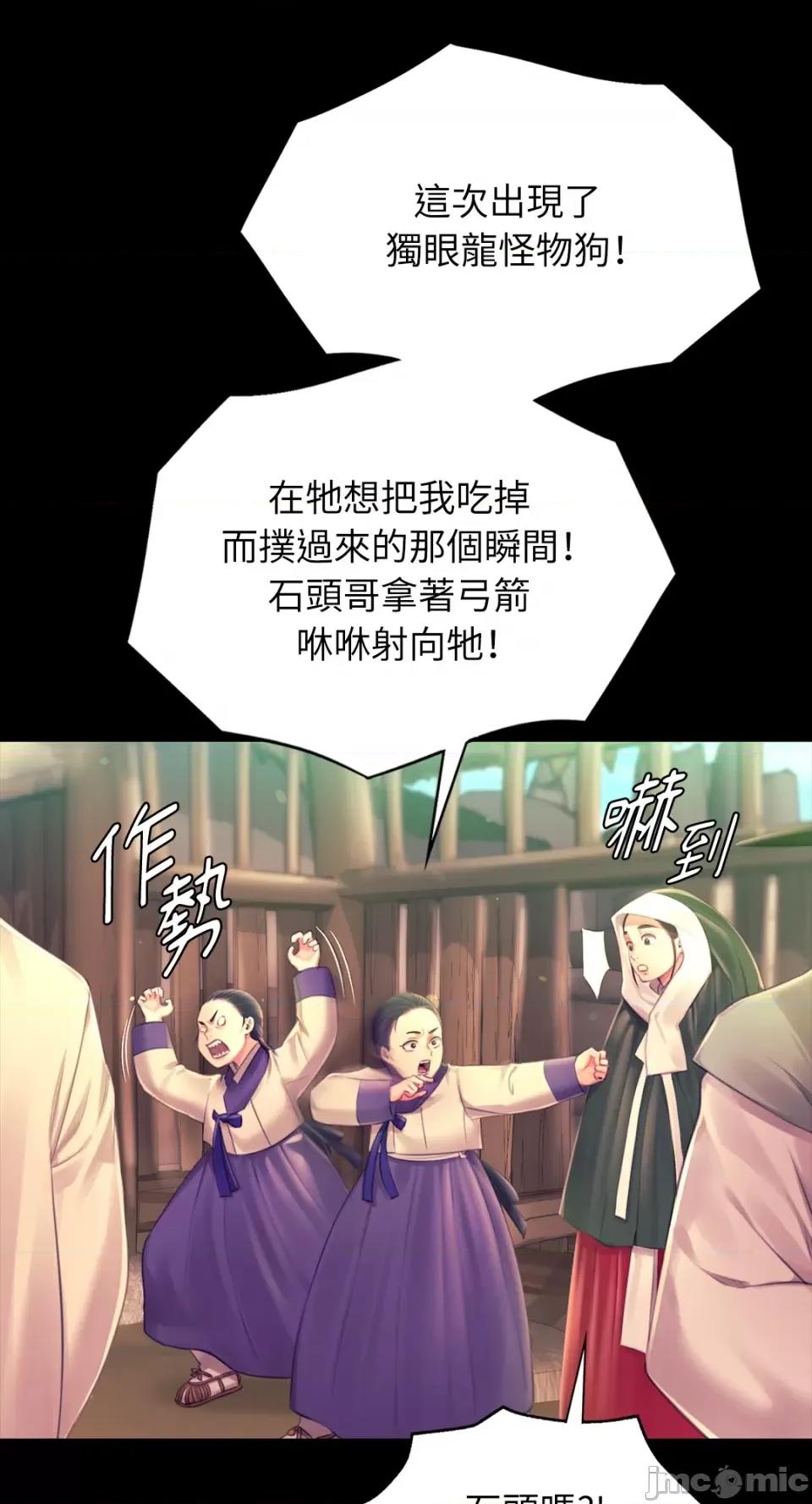 小姐 小姐-第88话 第13页