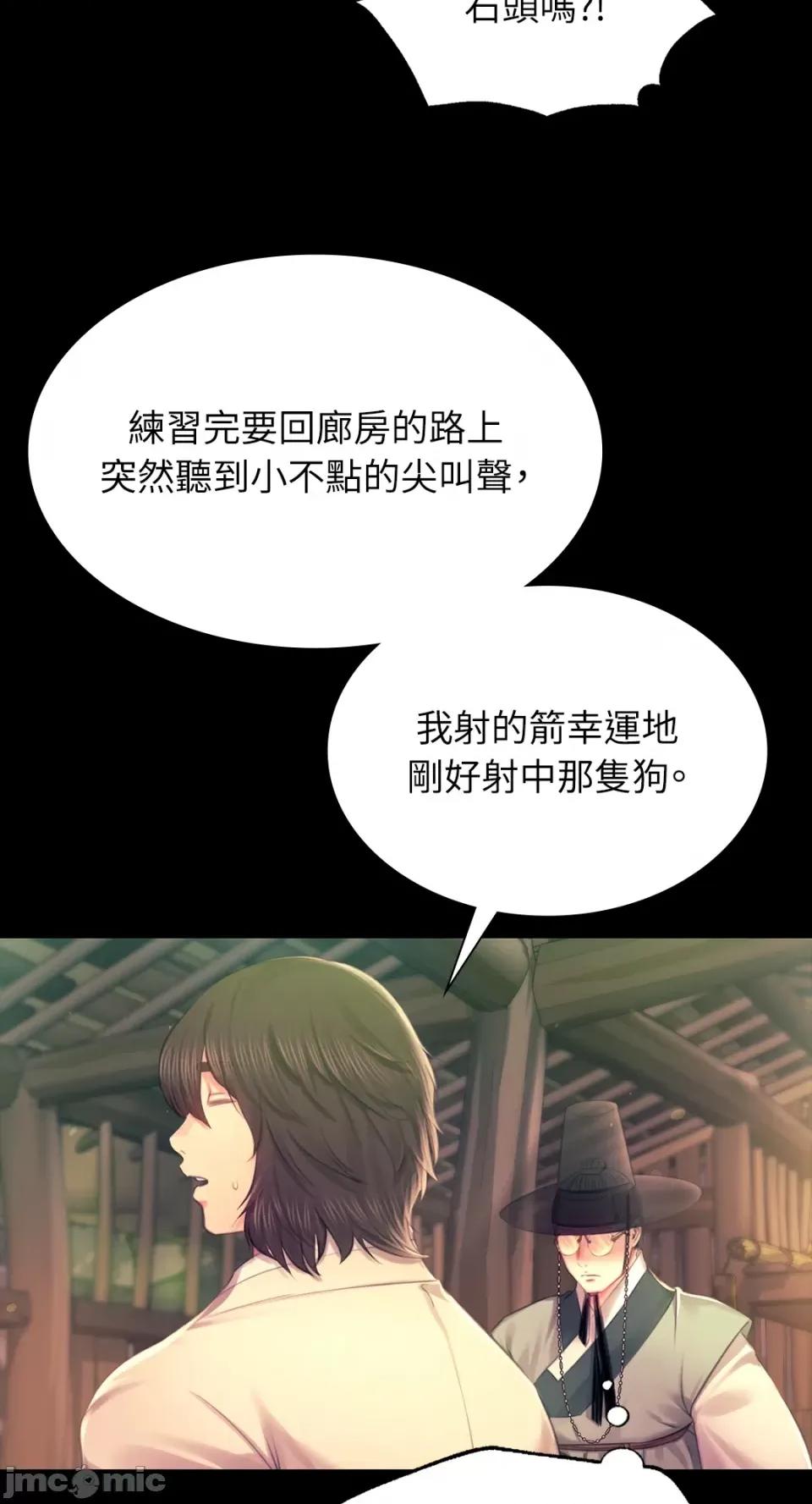 小姐 小姐-第88话 第14页