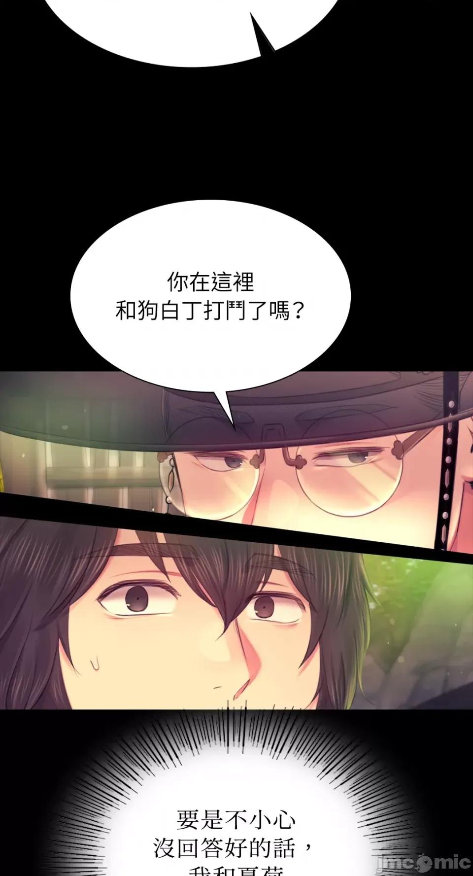 小姐 小姐-第88话 第16页