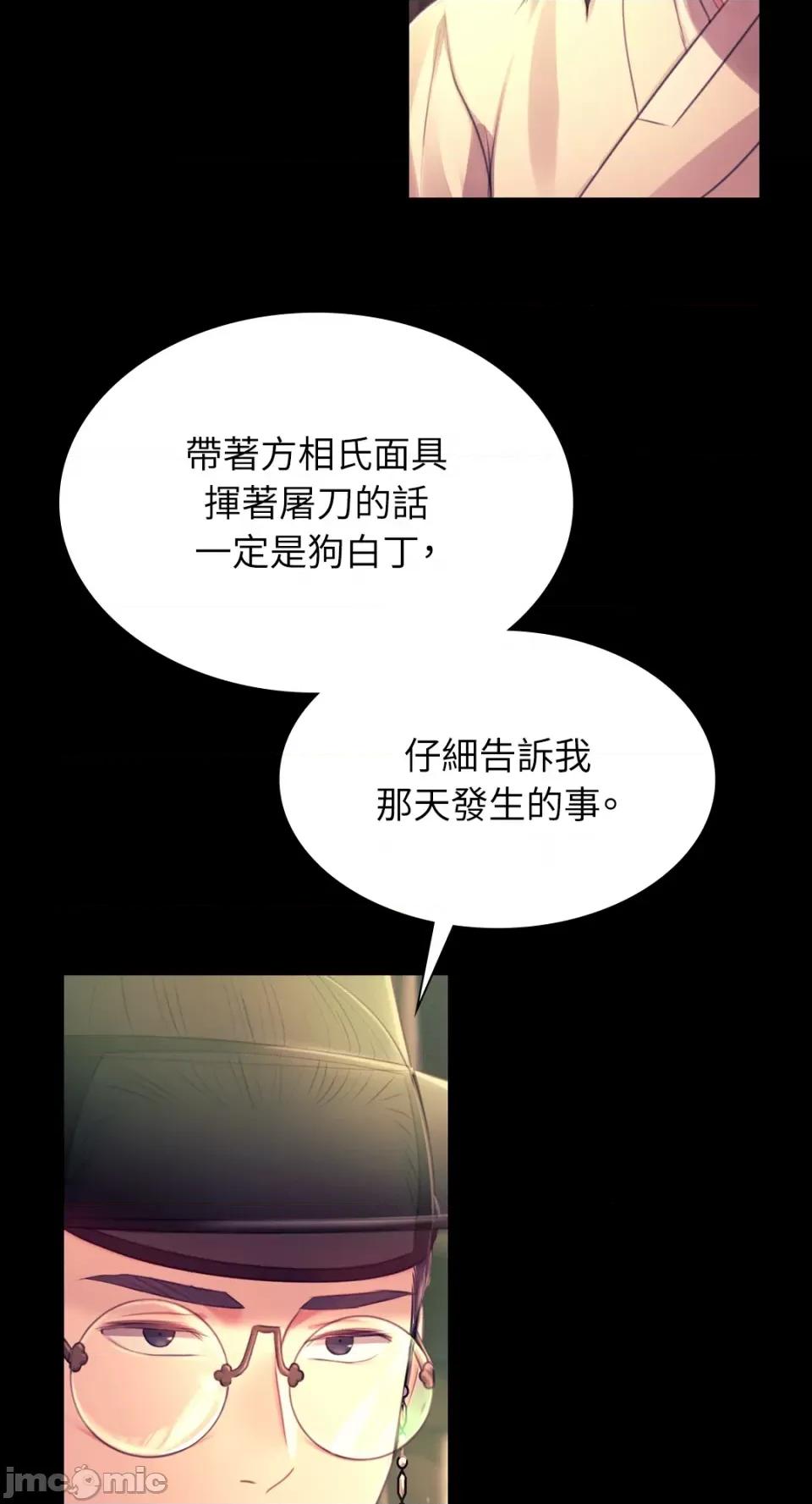 小姐 小姐-第88话 第18页