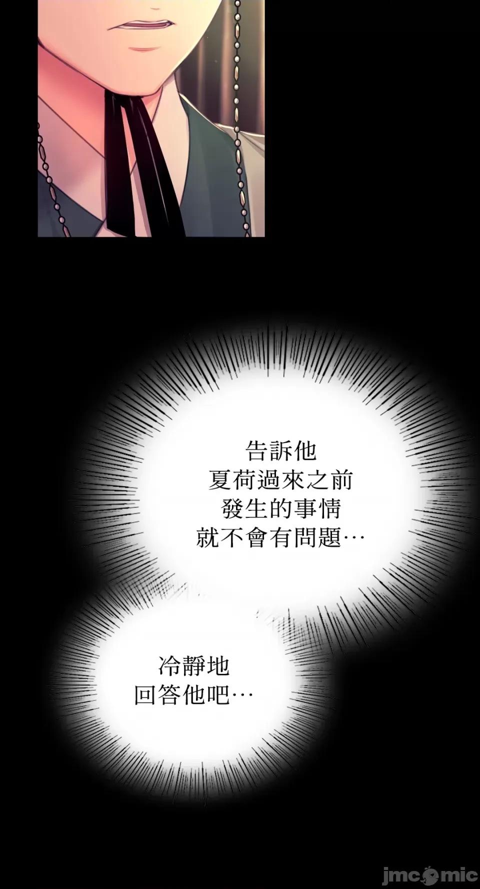小姐 小姐-第88话 第19页