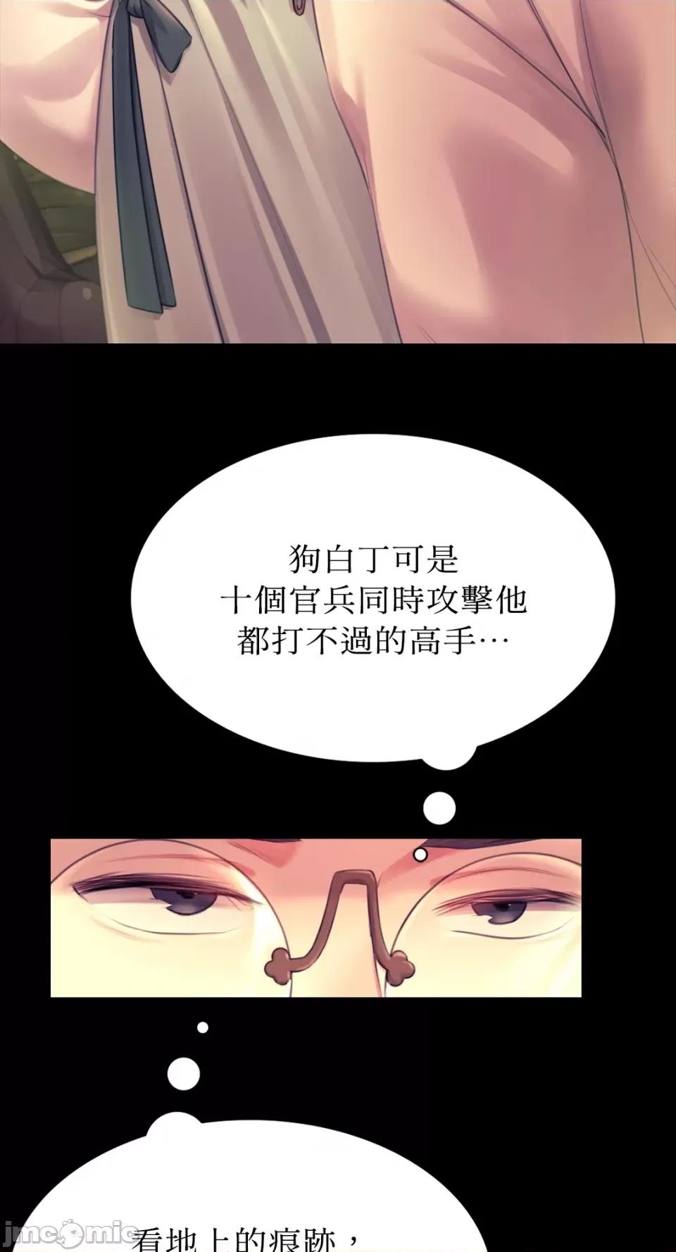 小姐 小姐-第88话 第23页