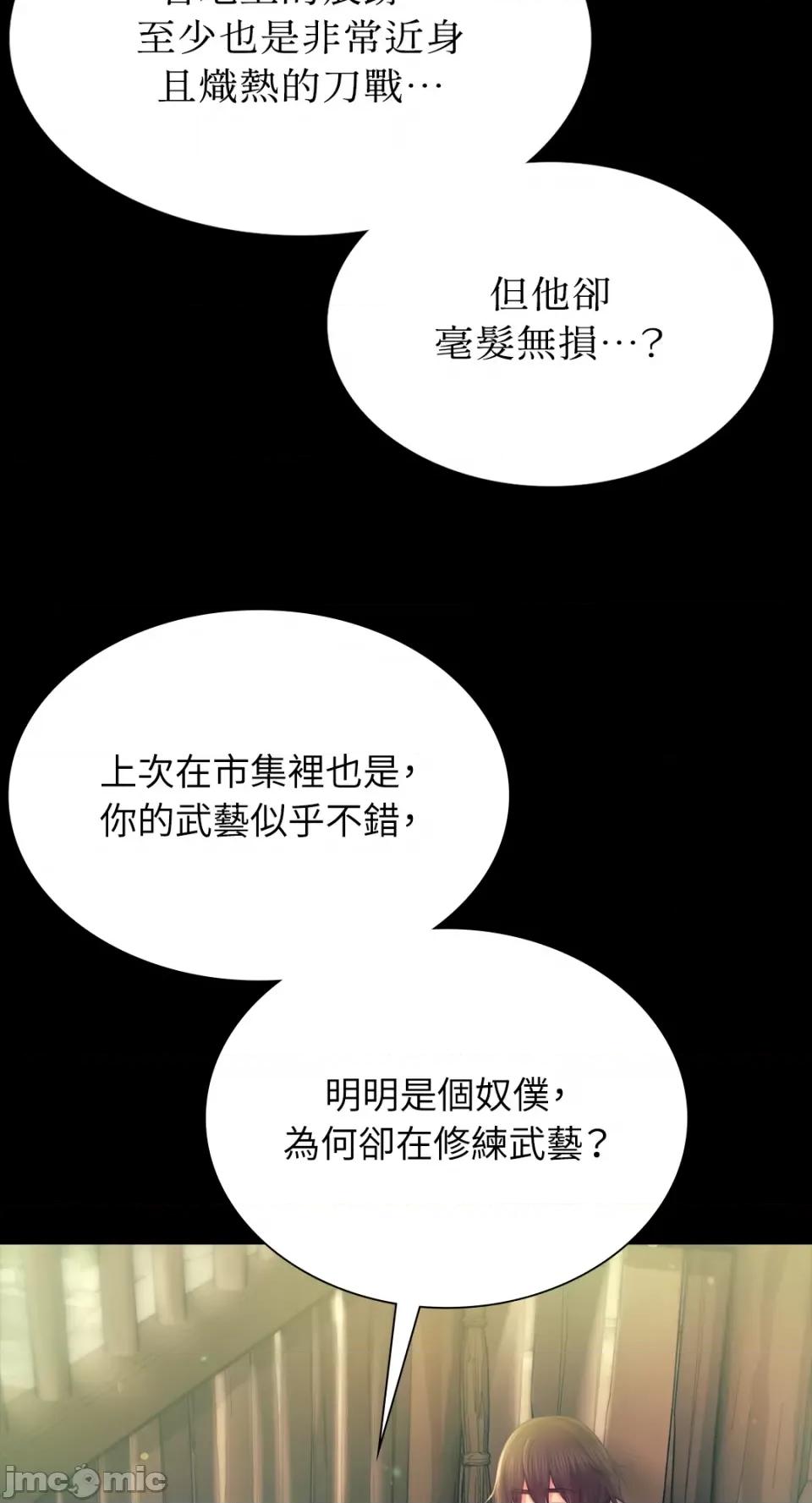 小姐 小姐-第88话 第24页