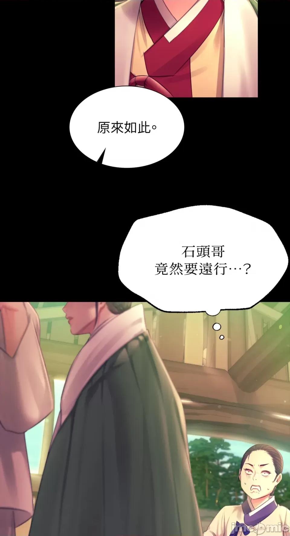 小姐 小姐-第88话 第27页