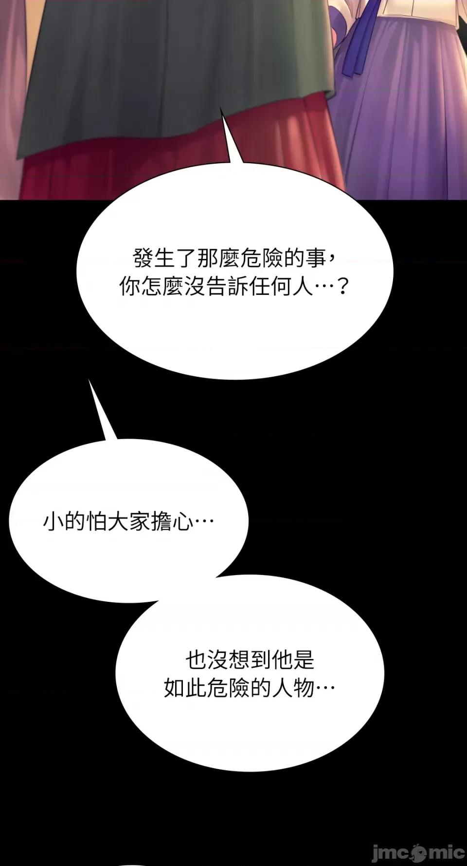 小姐 小姐-第88话 第28页