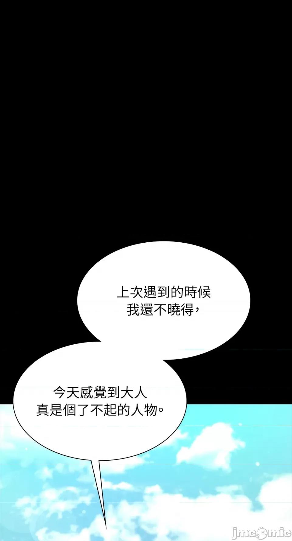 小姐 小姐-第88话 第30页