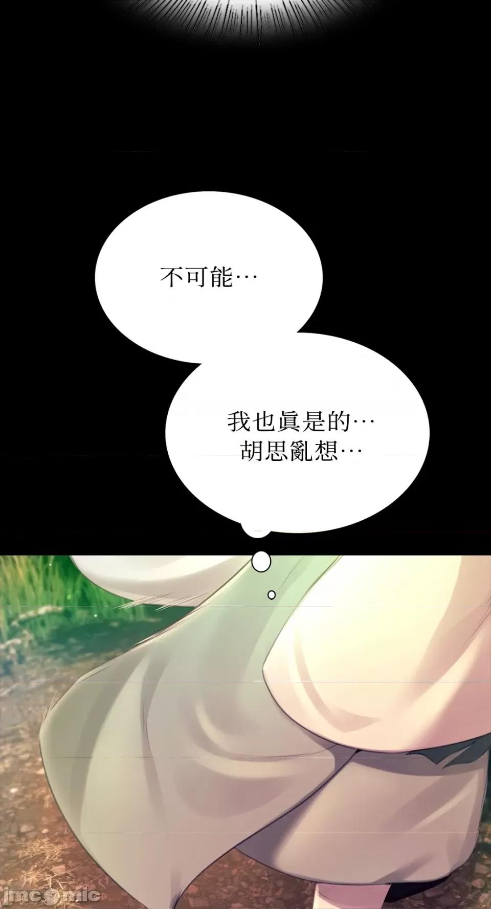 小姐 小姐-第88话 第42页