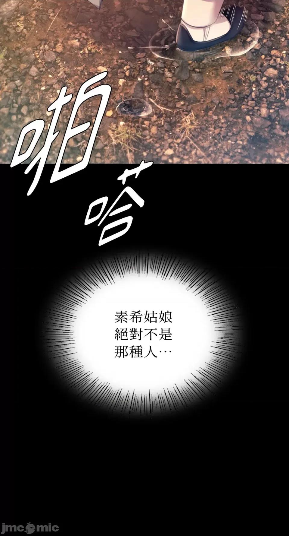 小姐 小姐-第88话 第43页