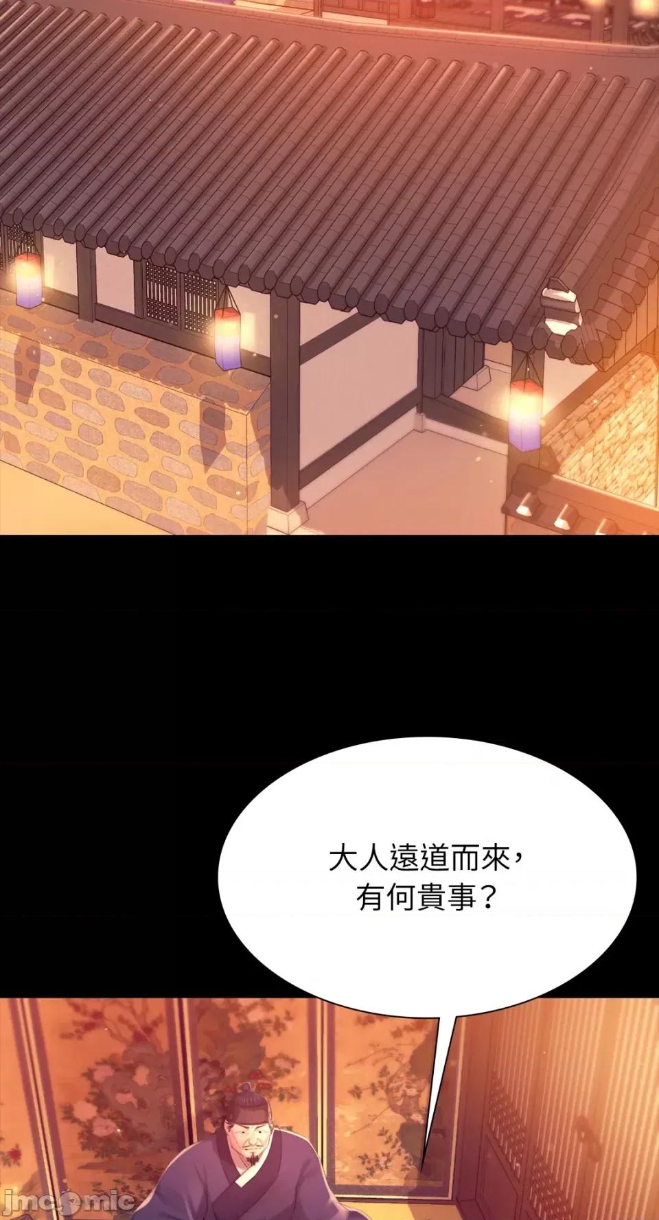 小姐 小姐-第88话 第45页