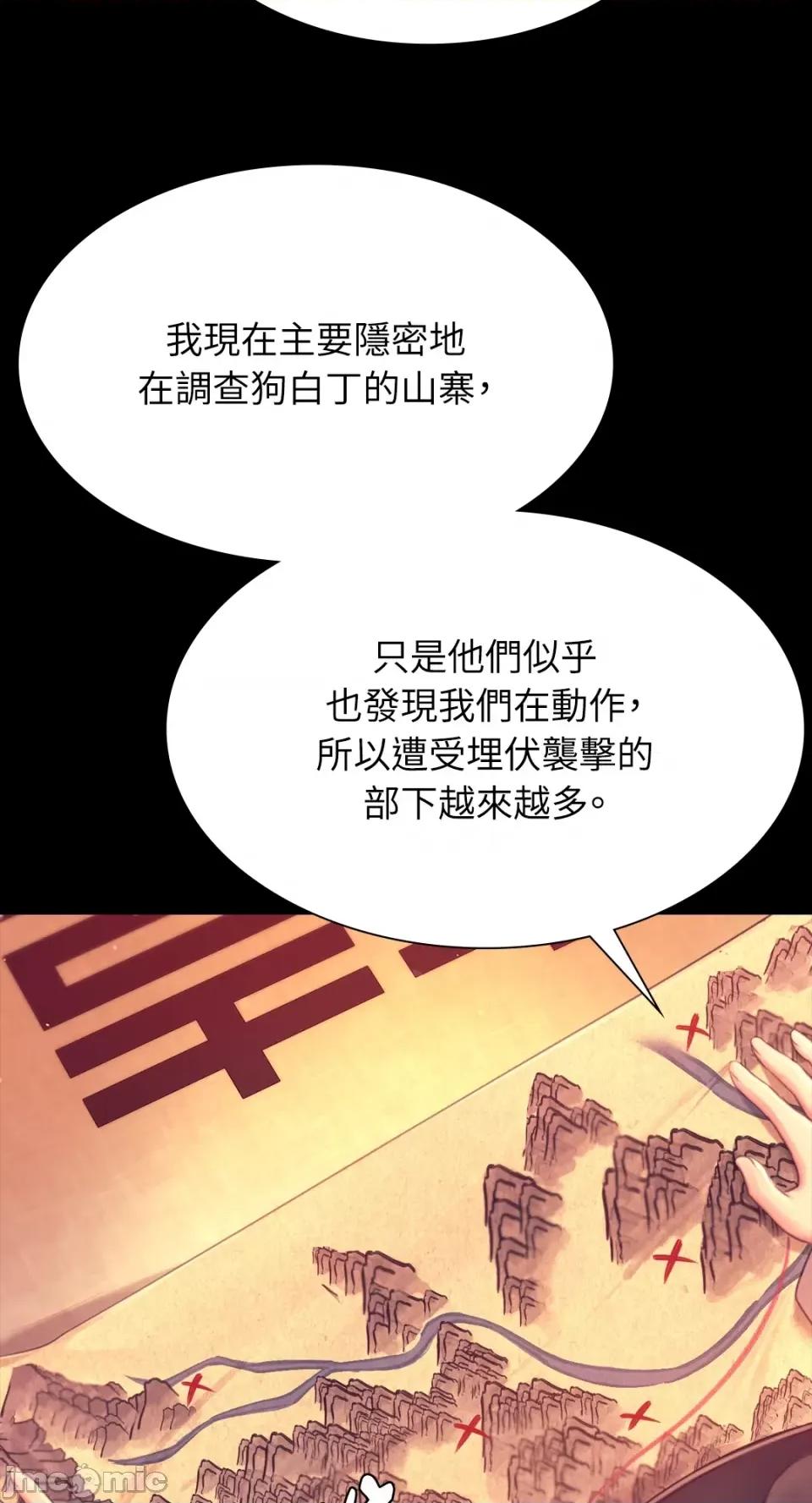 小姐 小姐-第88话 第47页