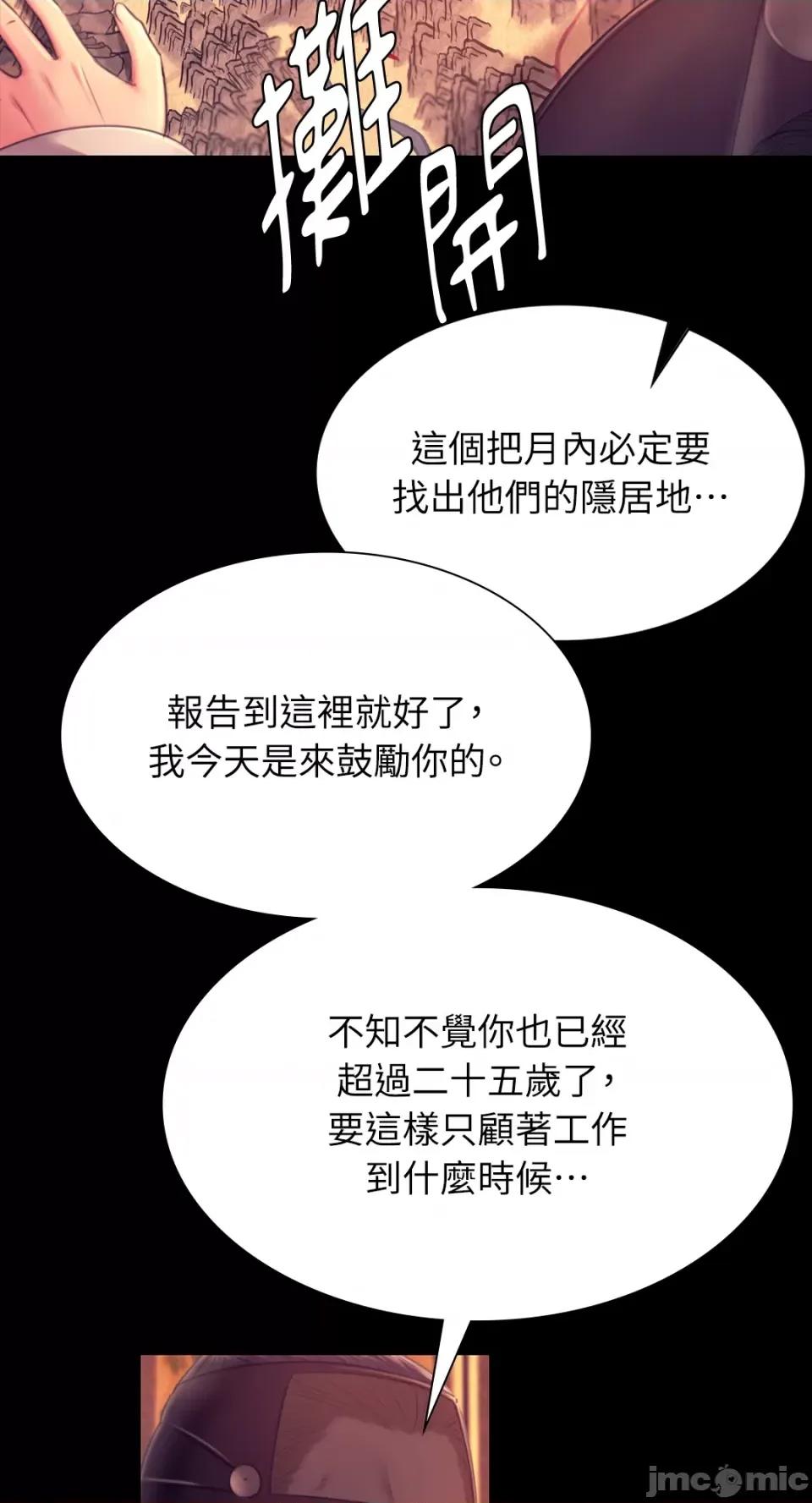 小姐 小姐-第88话 第48页