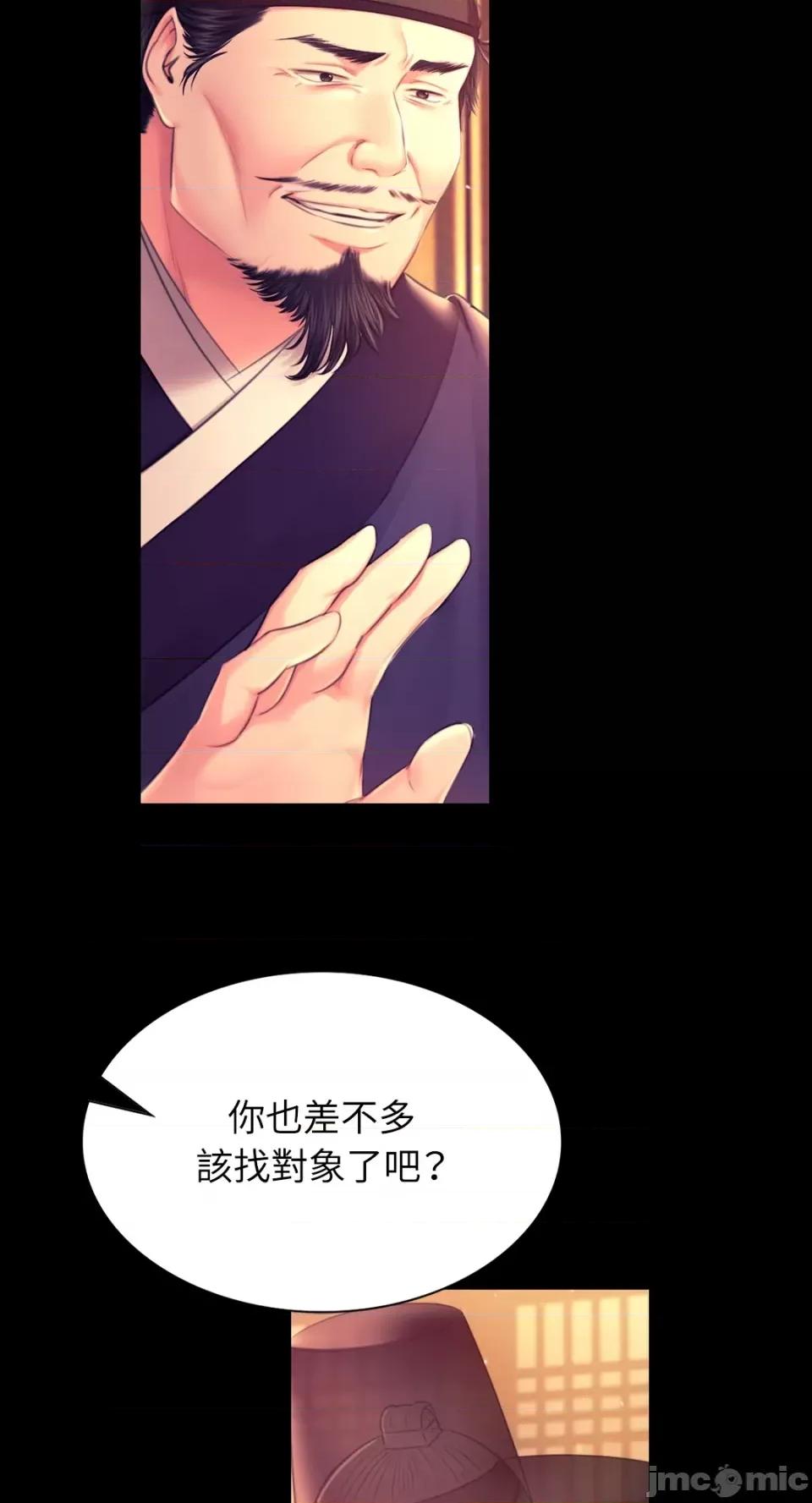 小姐 小姐-第88话 第49页