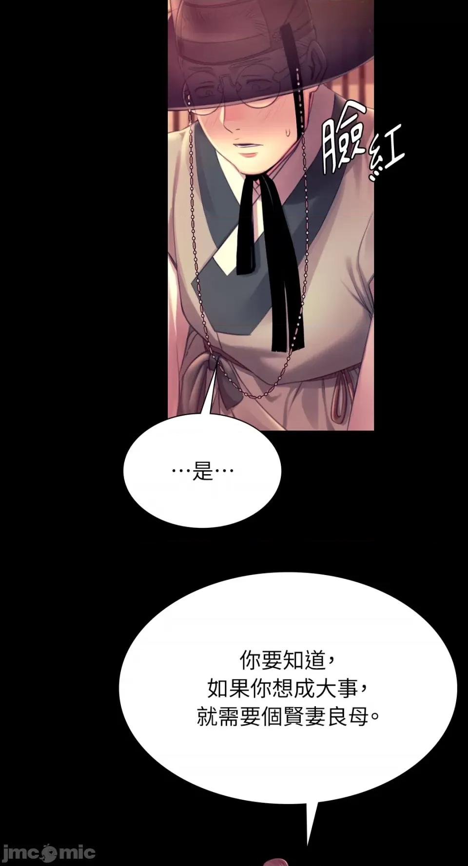 小姐 小姐-第88话 第50页