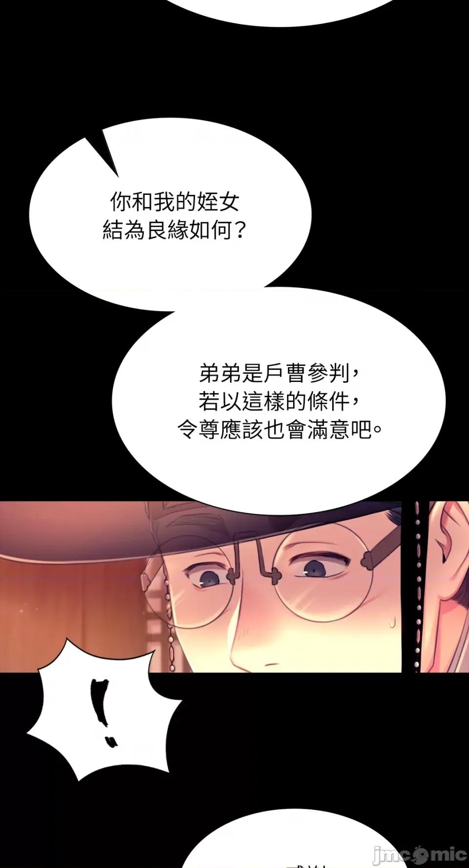 小姐 小姐-第88话 第52页
