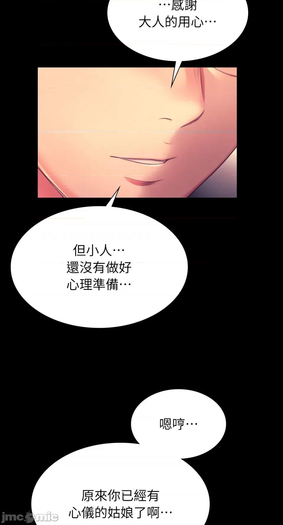 小姐 小姐-第88话 第53页