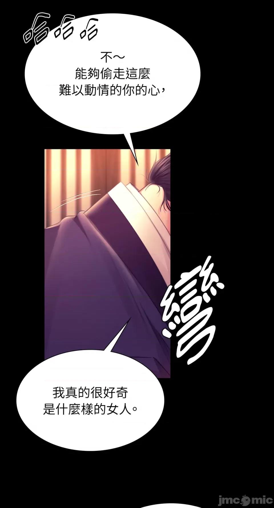 小姐 小姐-第88话 第55页