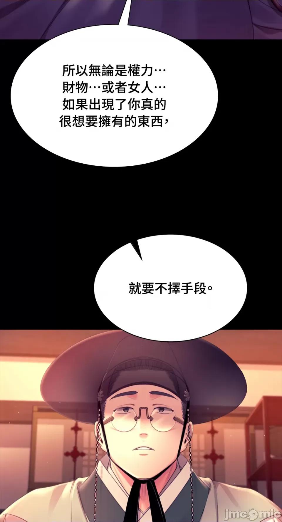 小姐 小姐-第88话 第57页