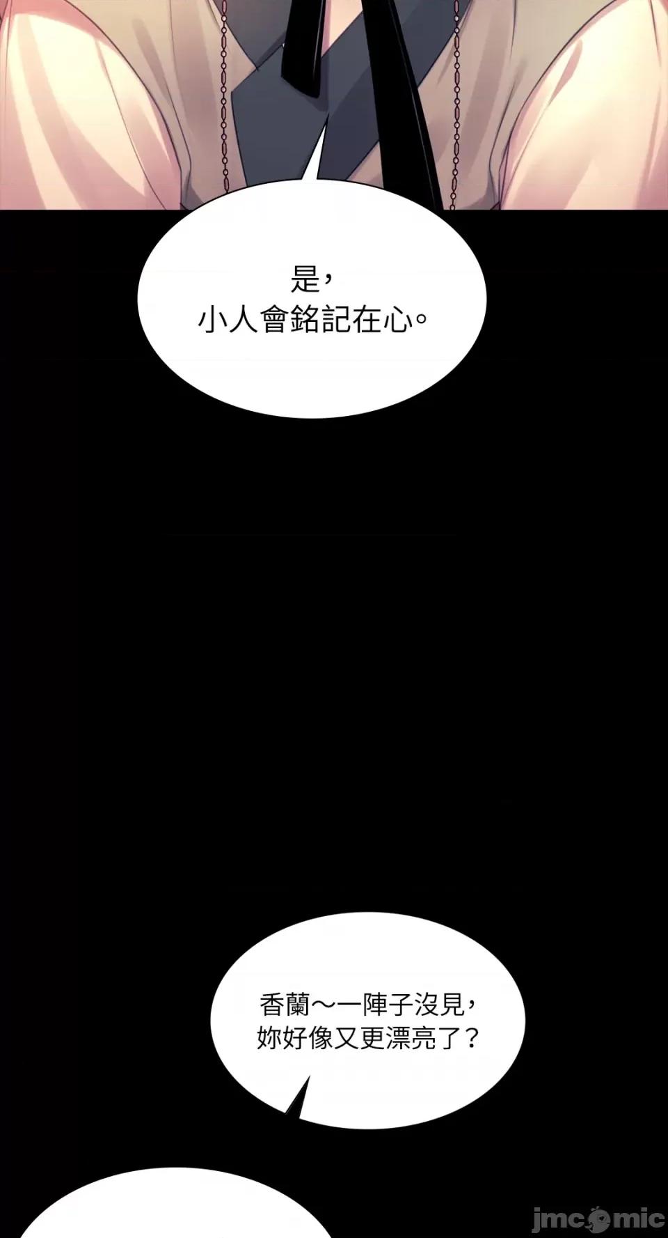小姐 小姐-第88话 第58页