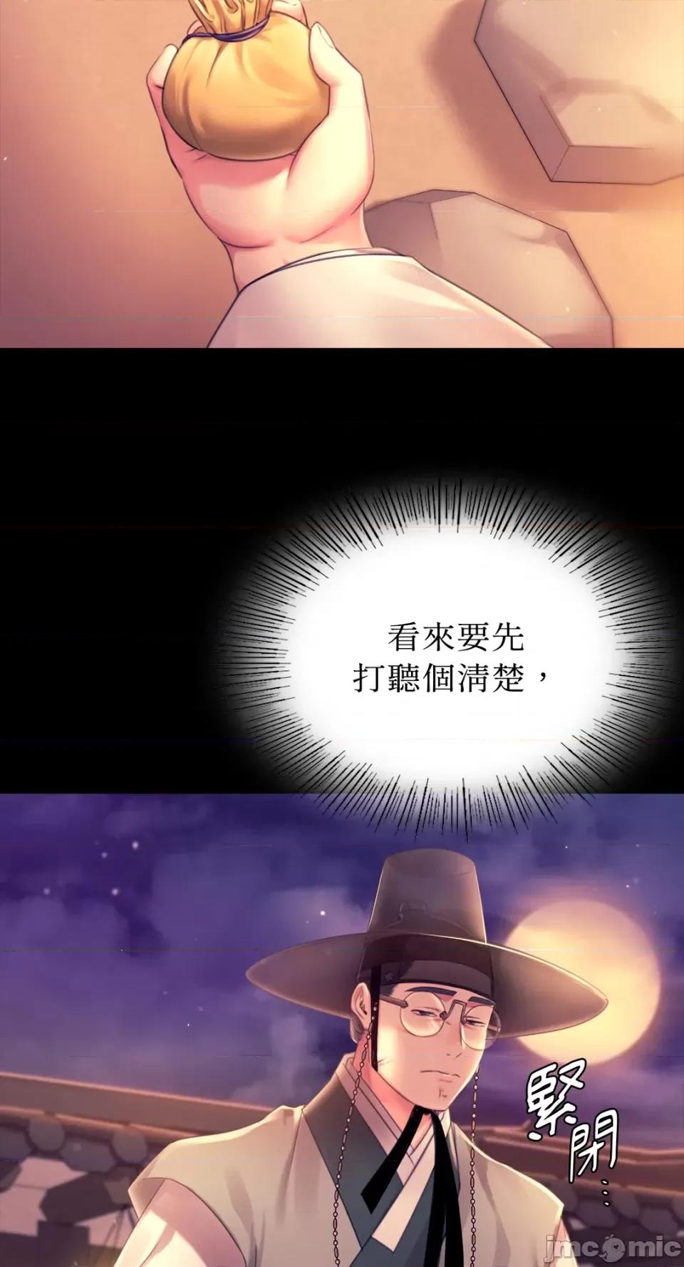 小姐 小姐-第88话 第60页