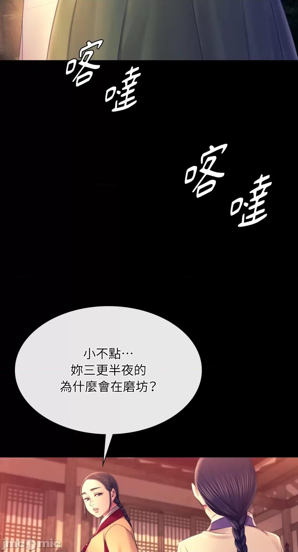 小姐 小姐-第88话 第64页