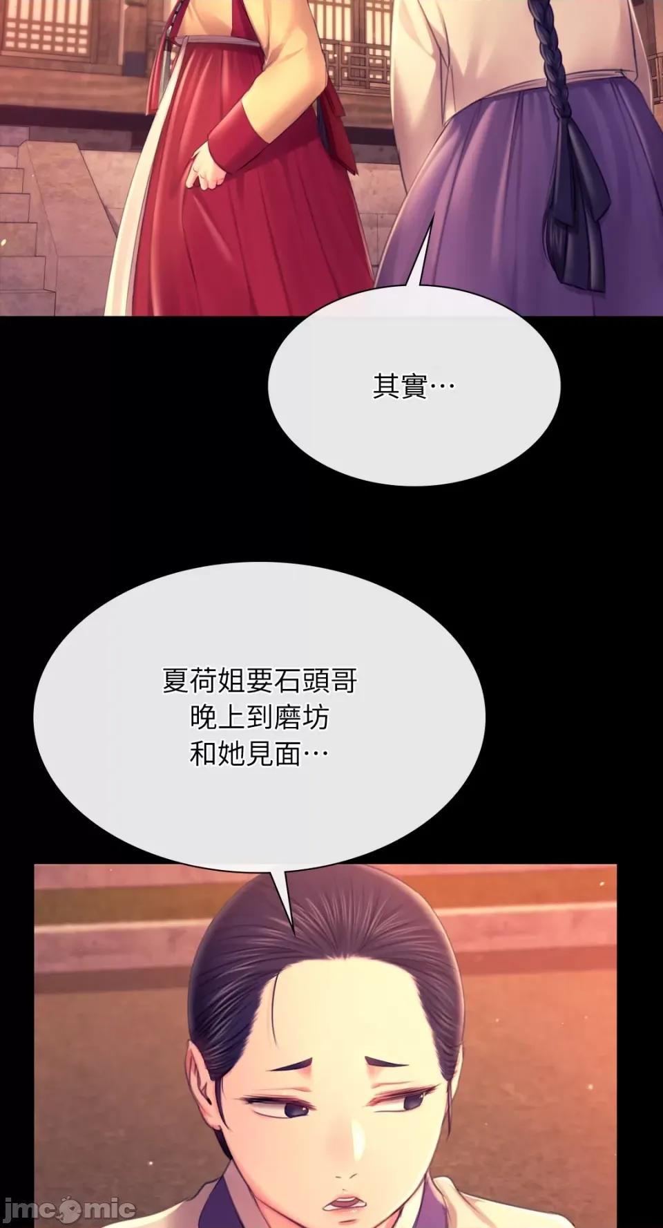 小姐 小姐-第88话 第65页
