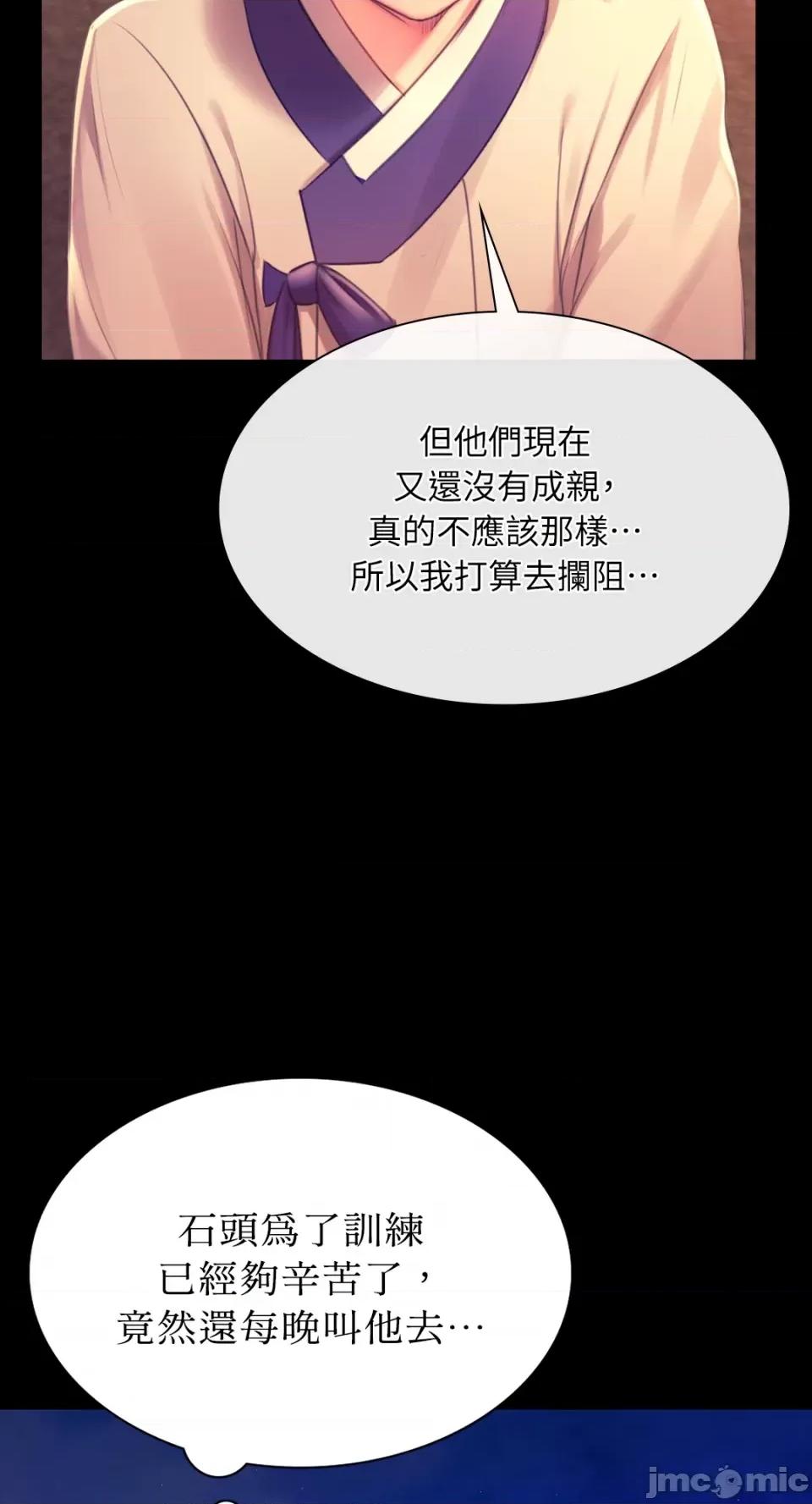 小姐 小姐-第88话 第66页