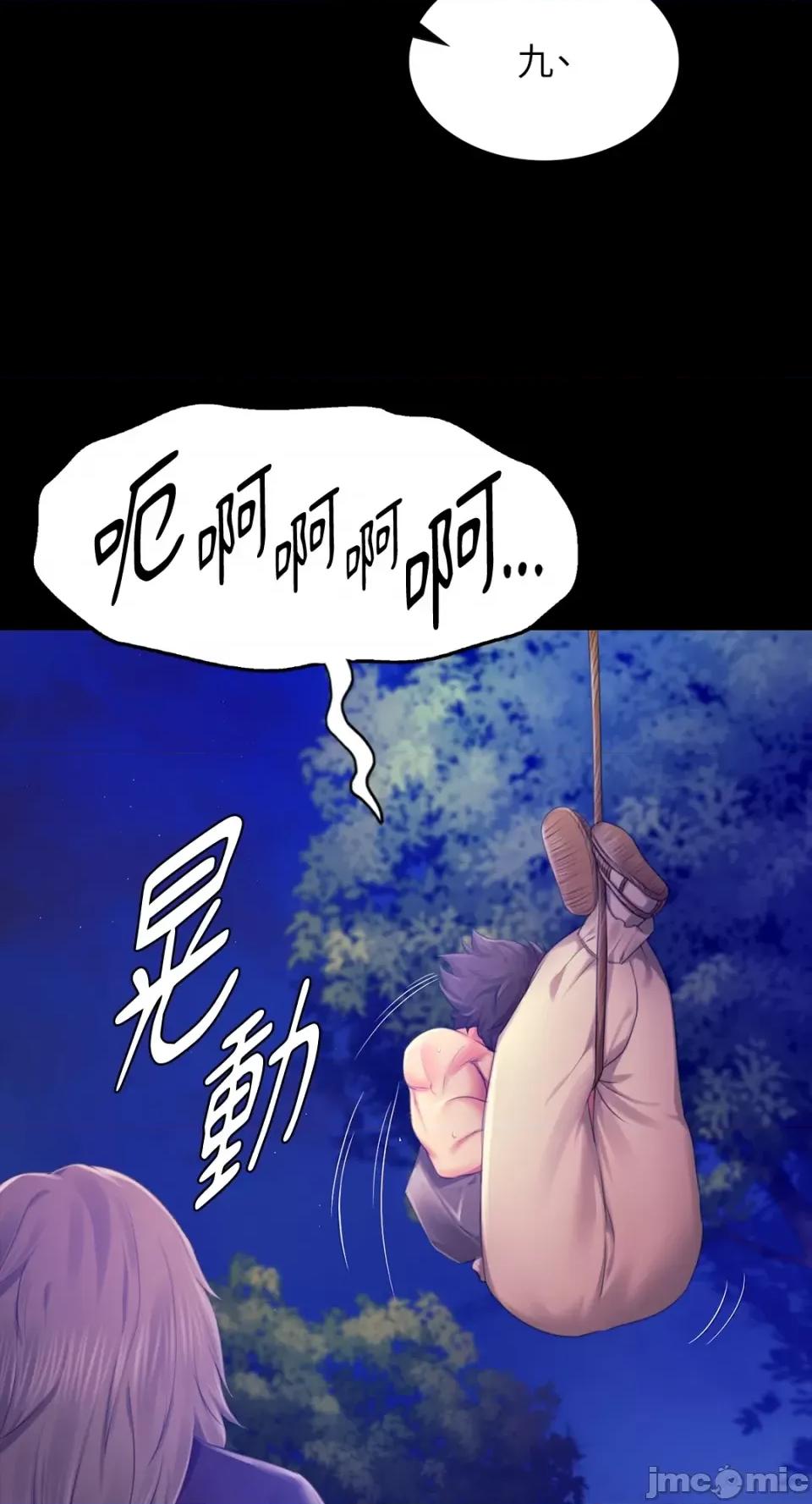 小姐 小姐-第88话 第70页