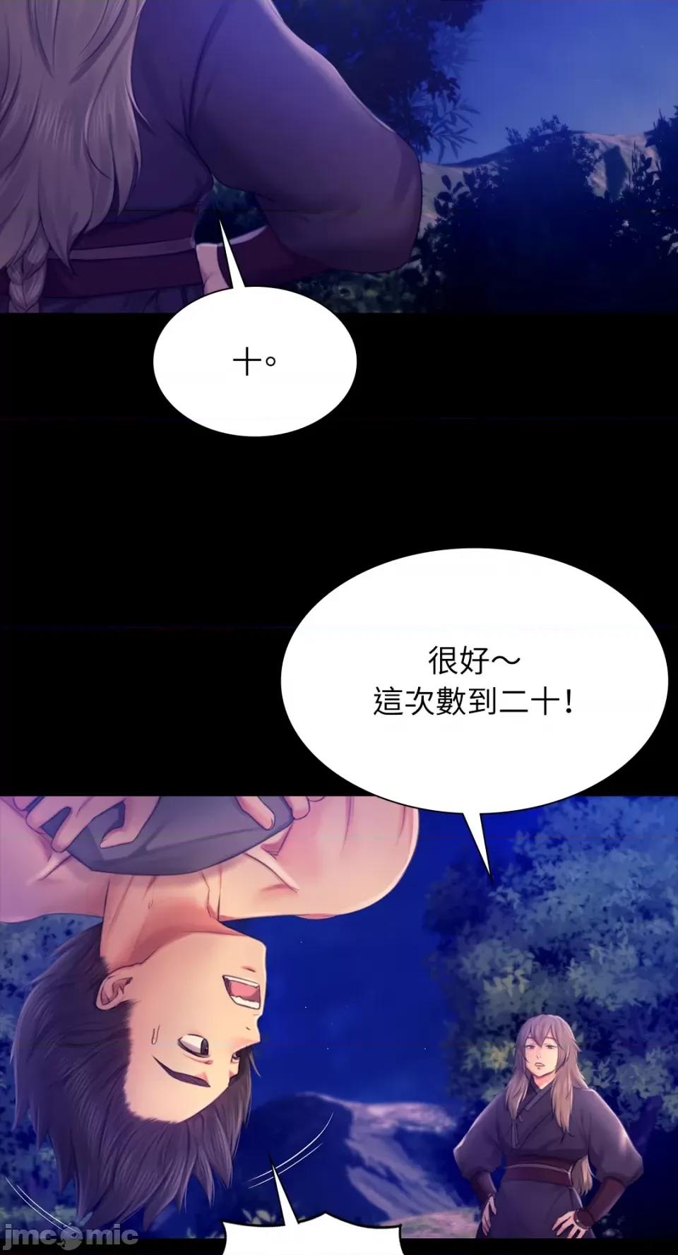 小姐 小姐-第88话 第71页