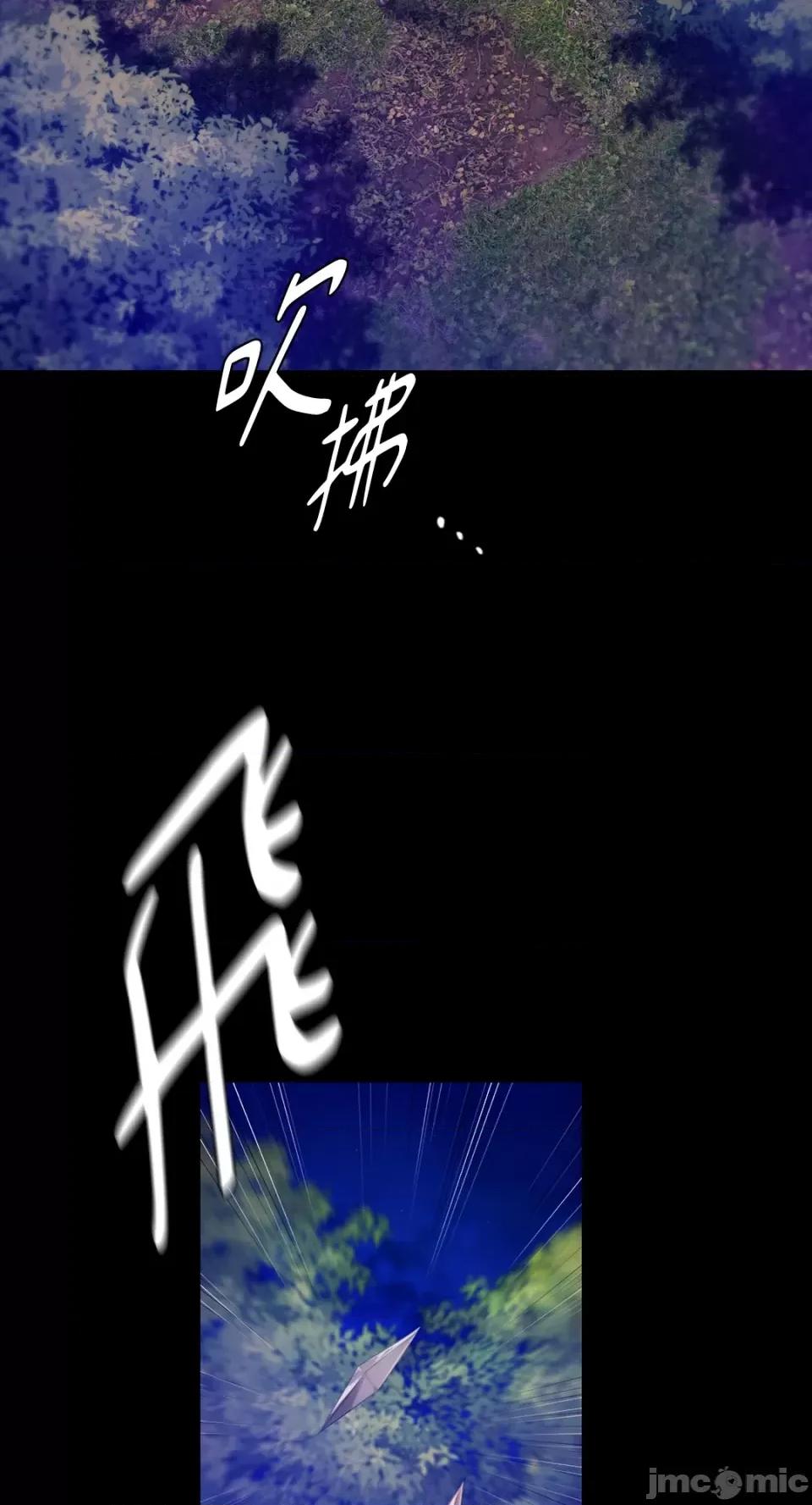 小姐 小姐-第88话 第73页