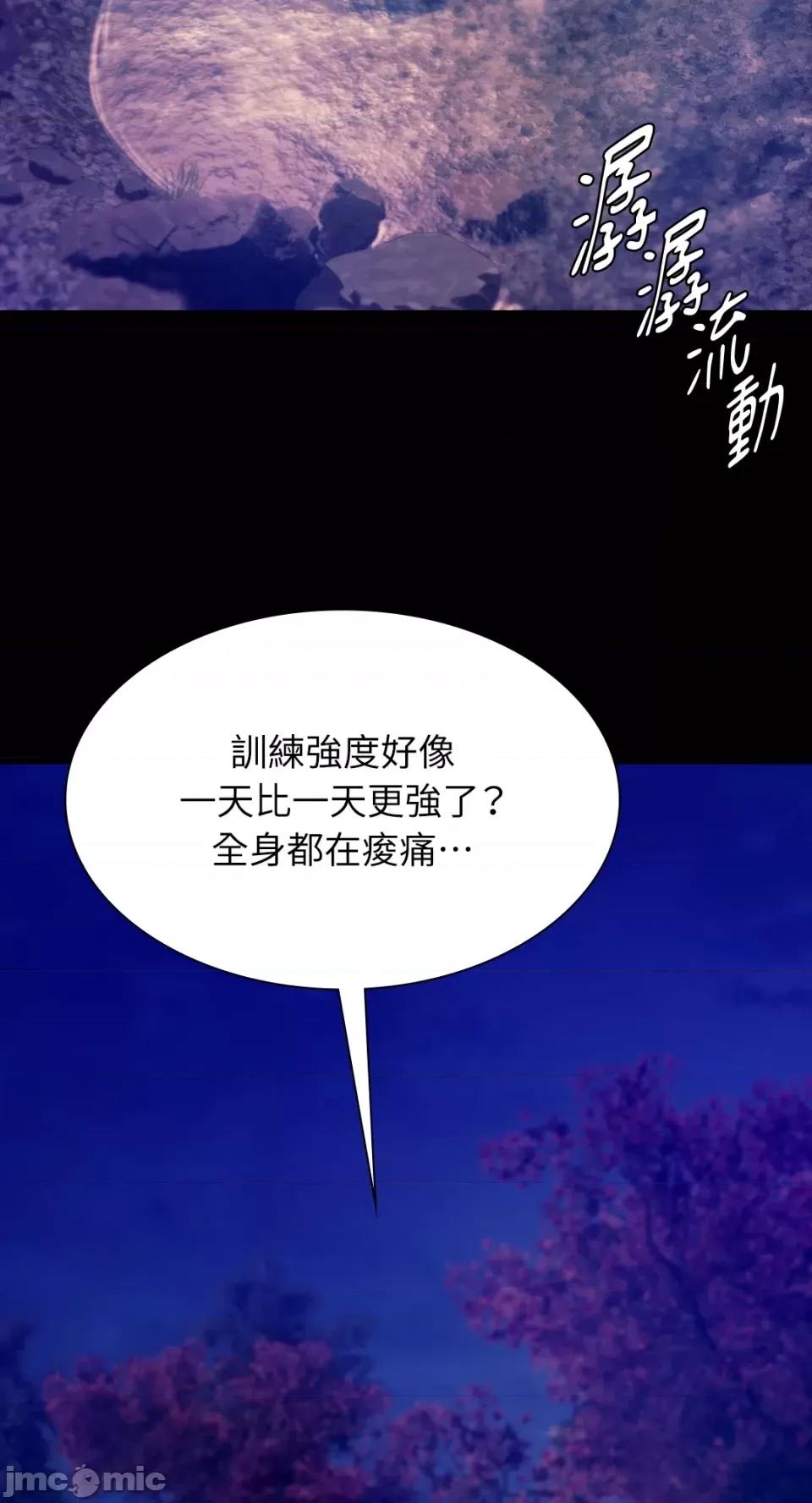 小姐 小姐-第88话 第81页