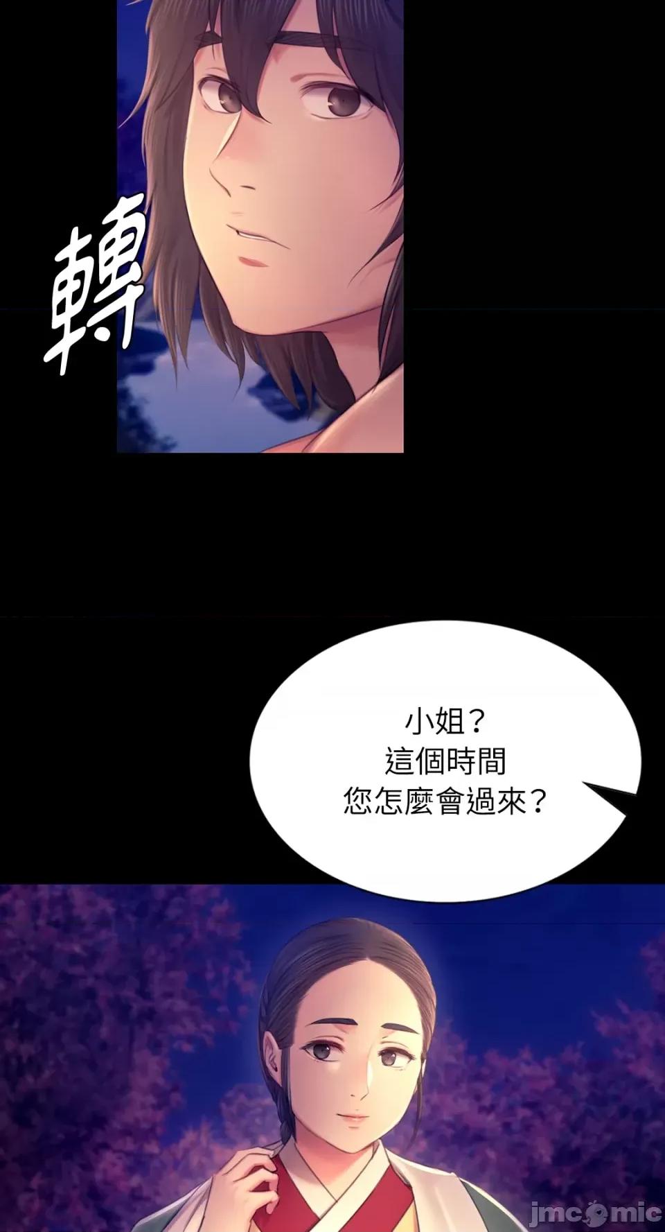 小姐 小姐-第88话 第83页