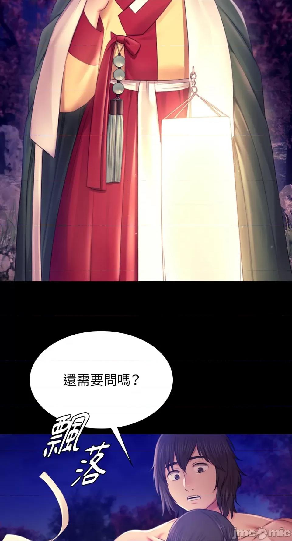 小姐 小姐-第88话 第84页