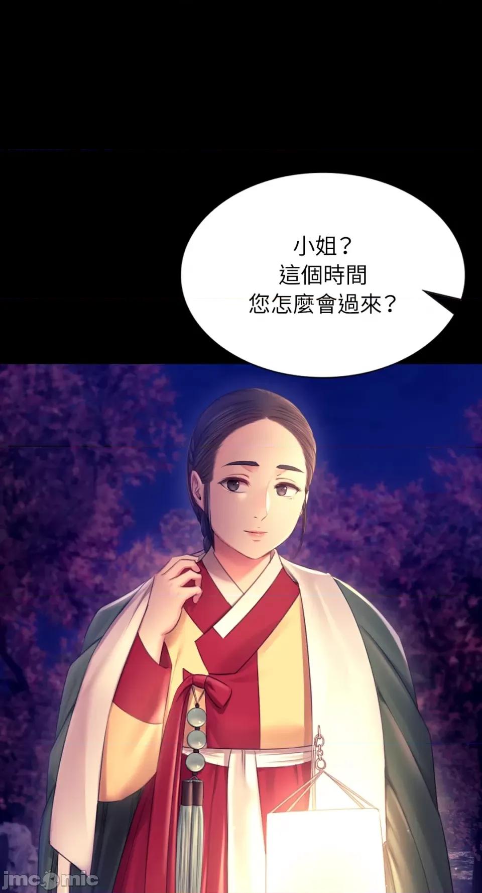 小姐 小姐-第89话 第1页