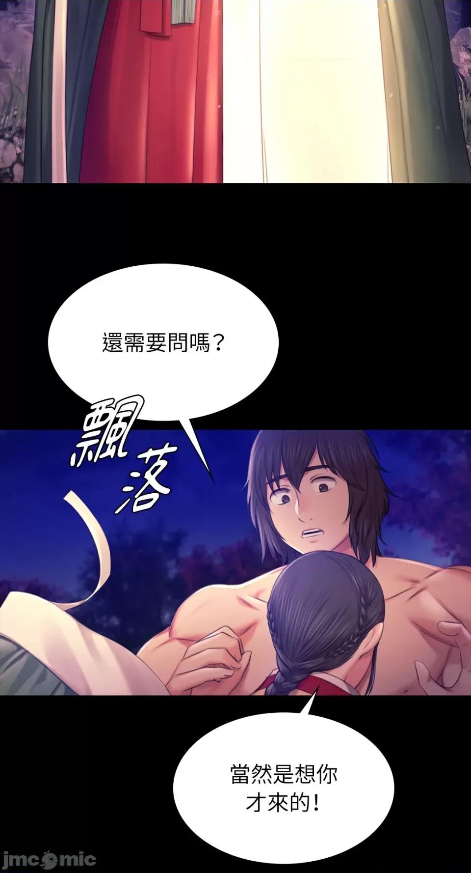 小姐 小姐-第89话 第2页