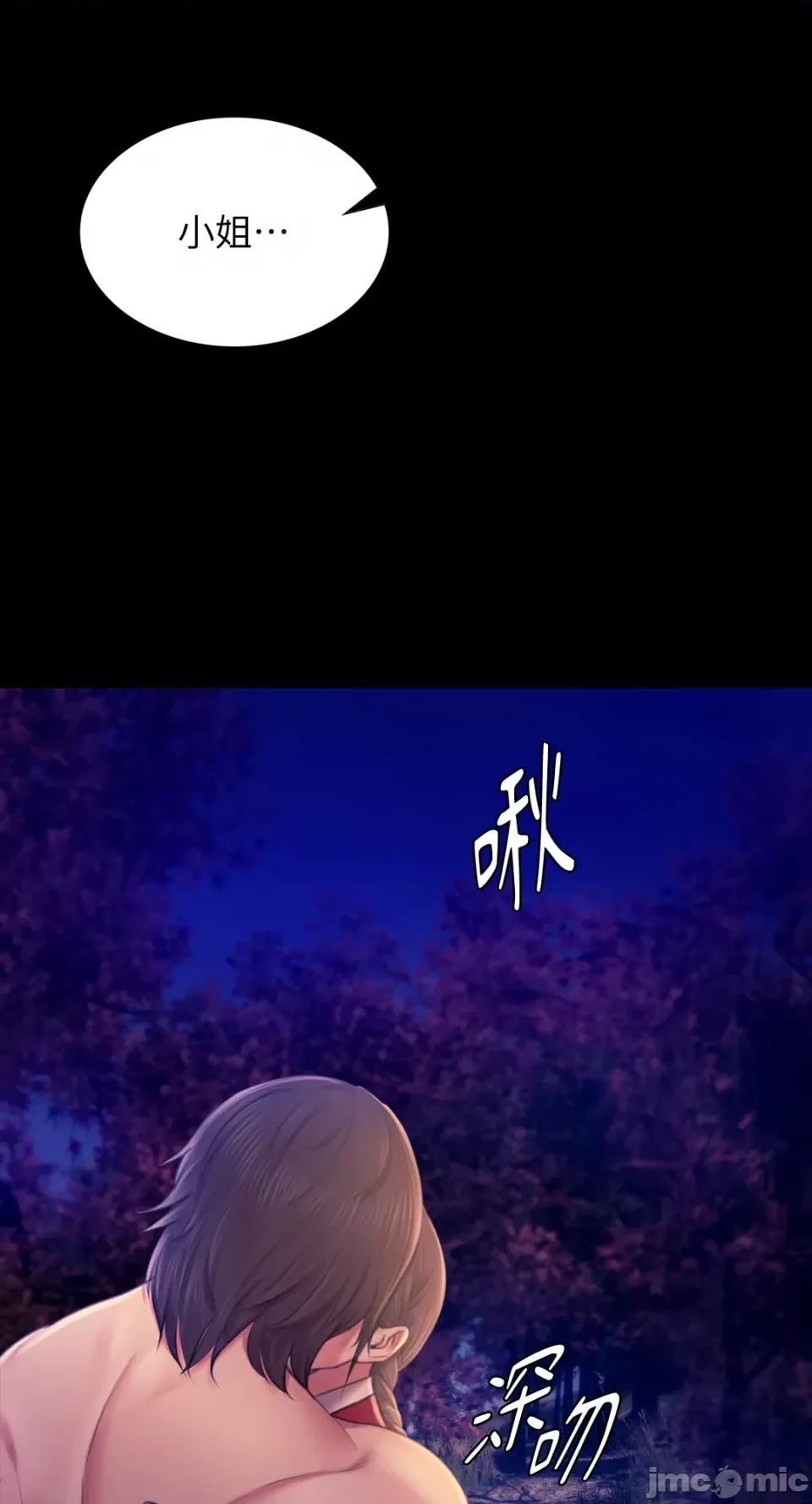 小姐 小姐-第89话 第3页