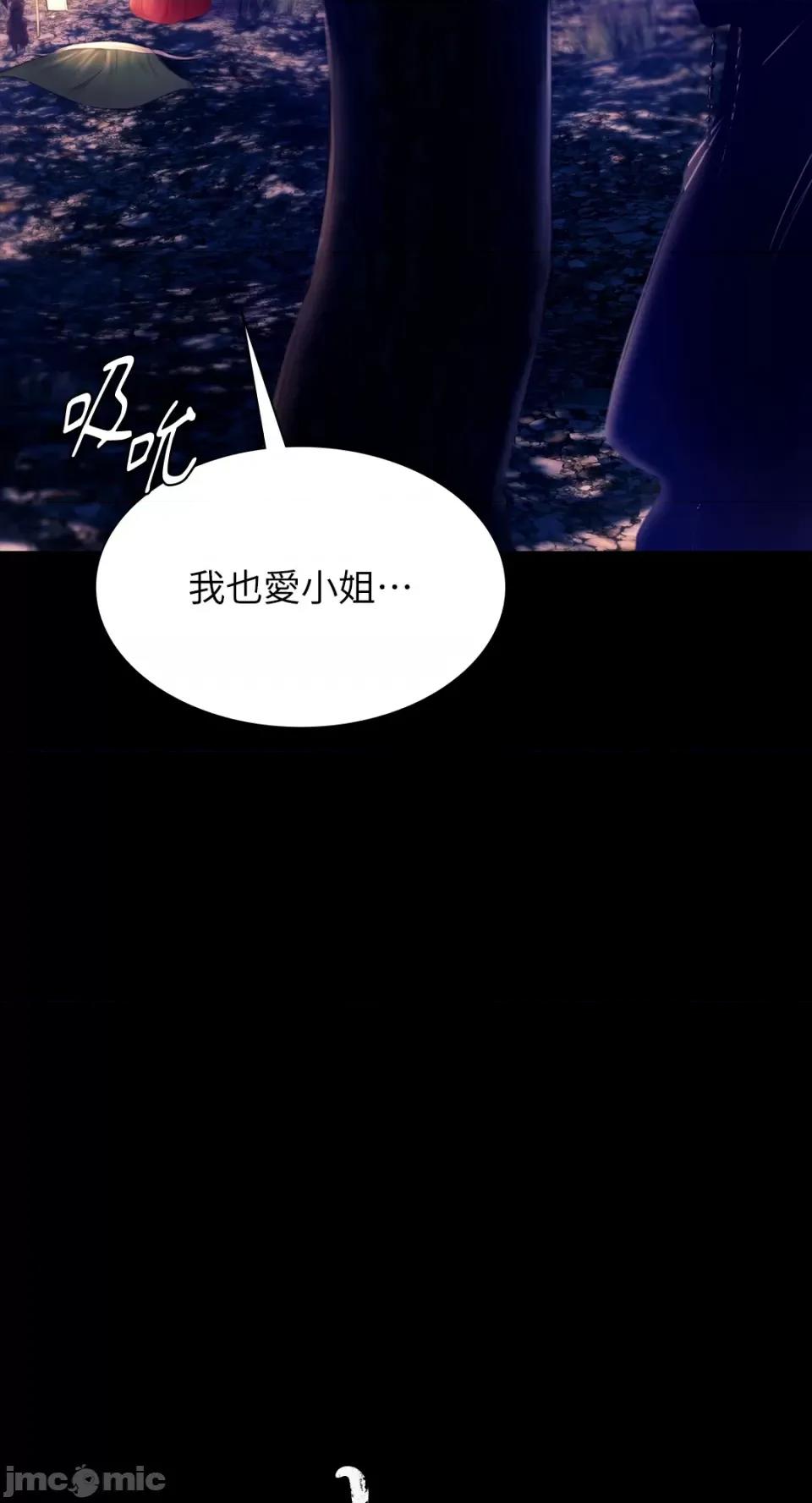 小姐 小姐-第89话 第5页