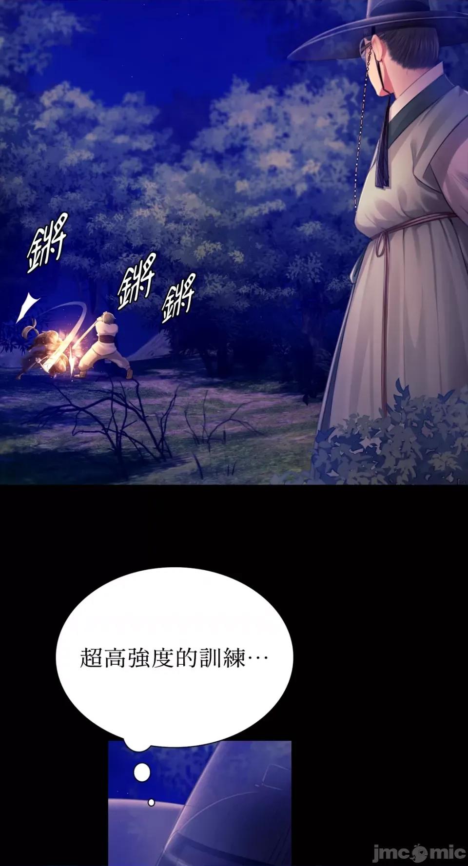 小姐 小姐-第89话 第7页