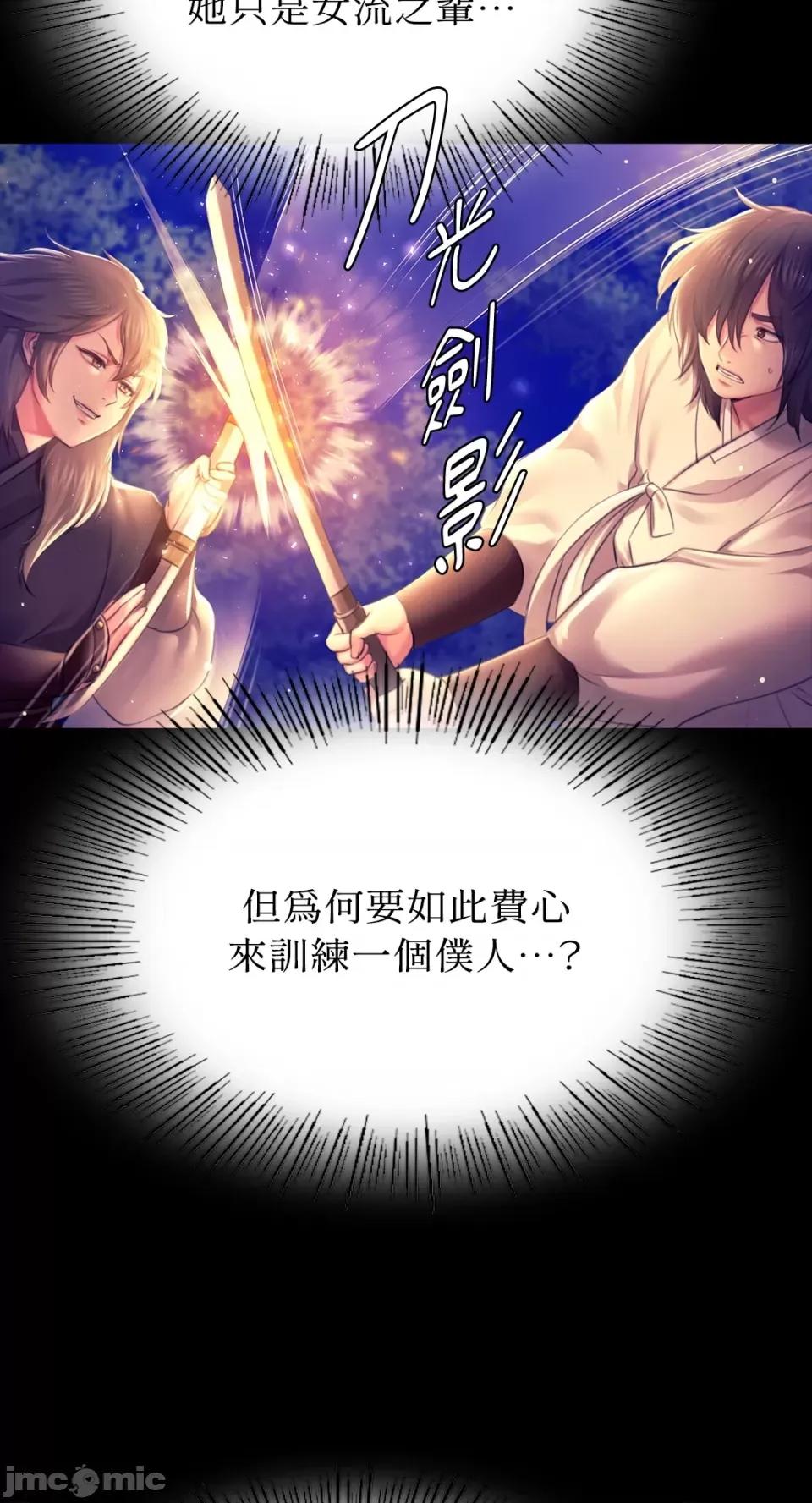 小姐 小姐-第89话 第9页