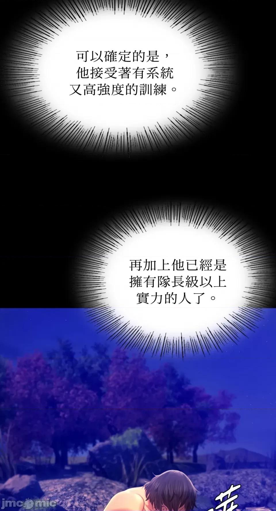 小姐 小姐-第89话 第10页