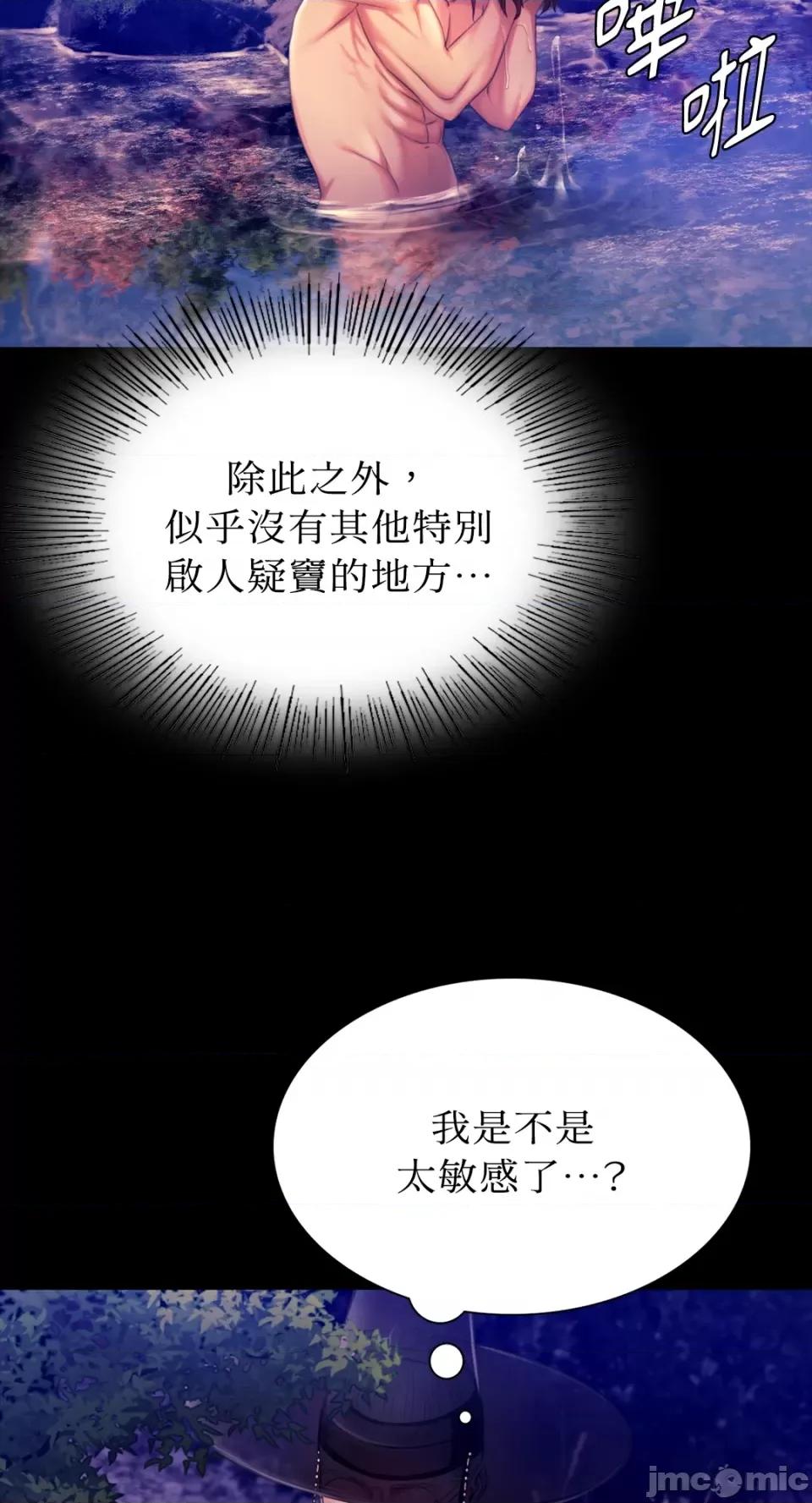 小姐 小姐-第89话 第11页